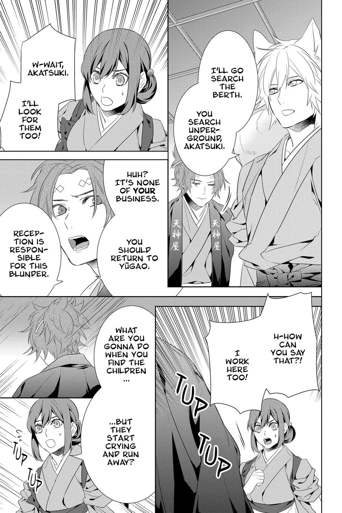 Kakuriyo no Yadomeshi: Ayakashi Oyado ni Yomeiri Shimasu. Chapter 46 page 9 - Chapter 46