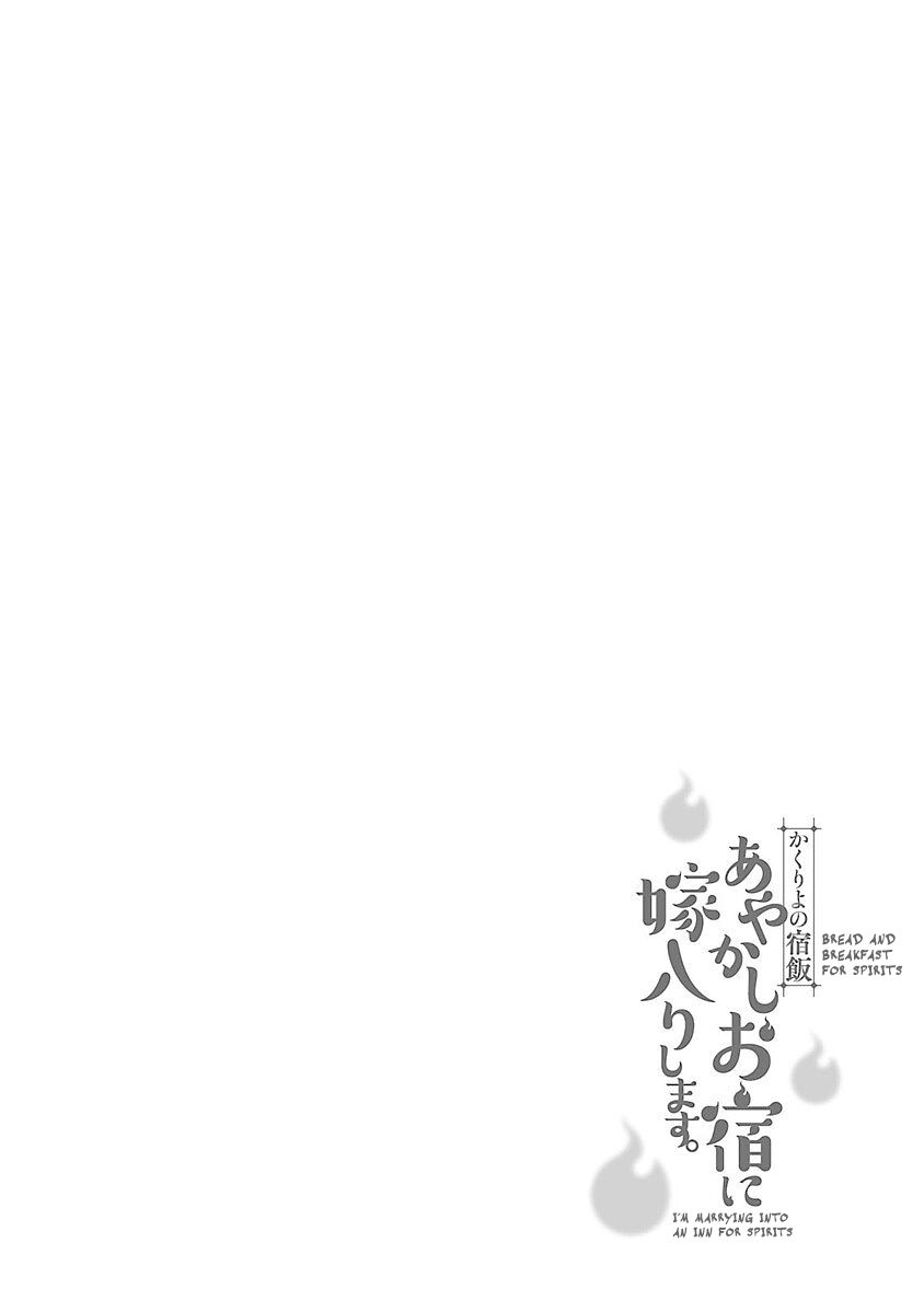 Kakuriyo no Yadomeshi: Ayakashi Oyado ni Yomeiri Shimasu. Chapter 5 page 5 - Chapter 5