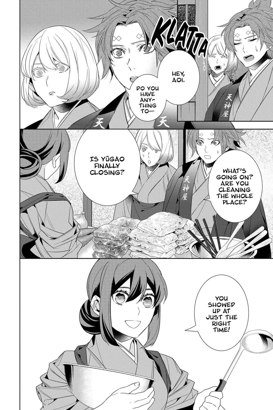 Kakuriyo no Yadomeshi: Ayakashi Oyado ni Yomeiri Shimasu. Chapter 53 page 16 - Chapter 53