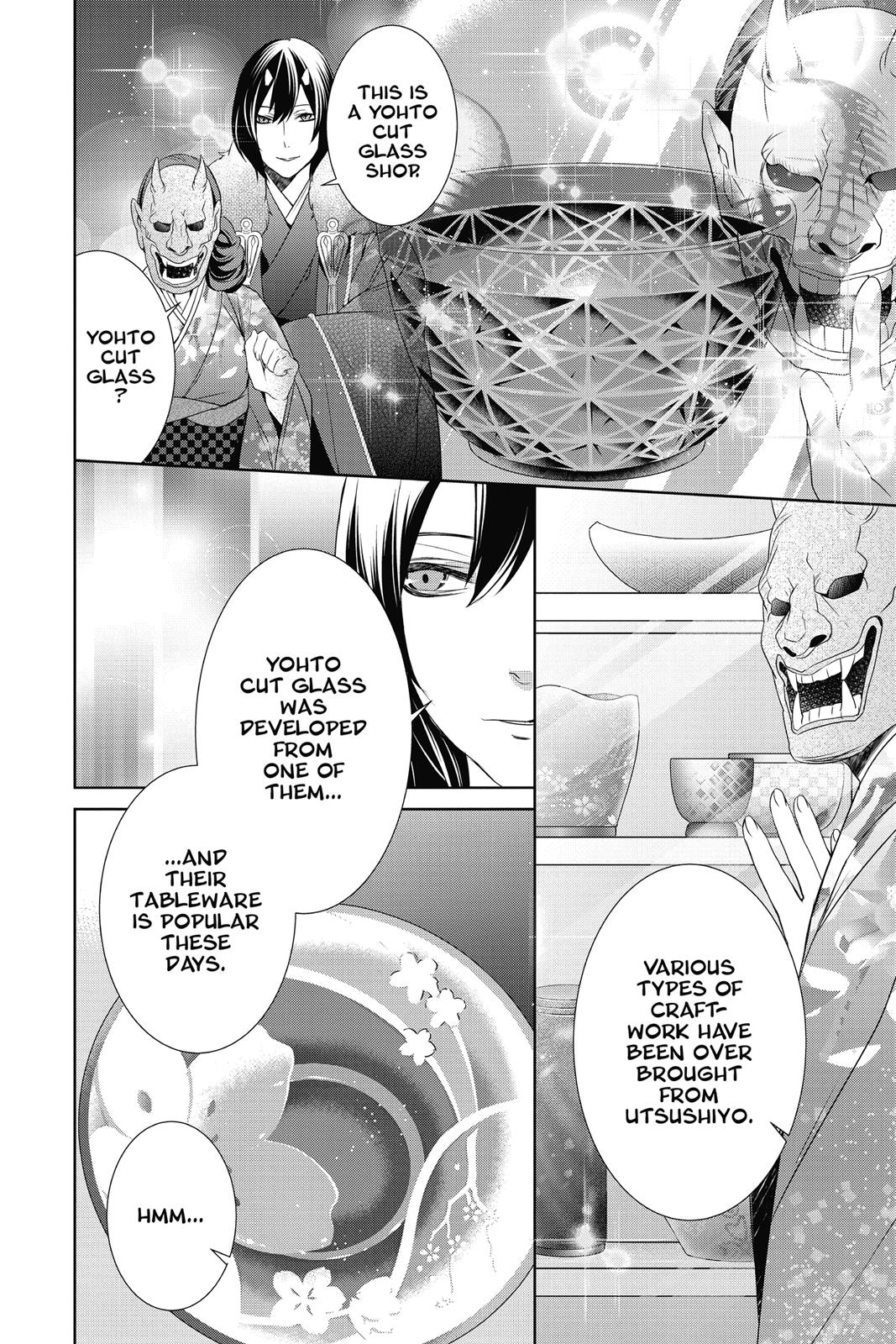 Kakuriyo no Yadomeshi: Ayakashi Oyado ni Yomeiri Shimasu. Chapter 8 page 12 - Chapter 8