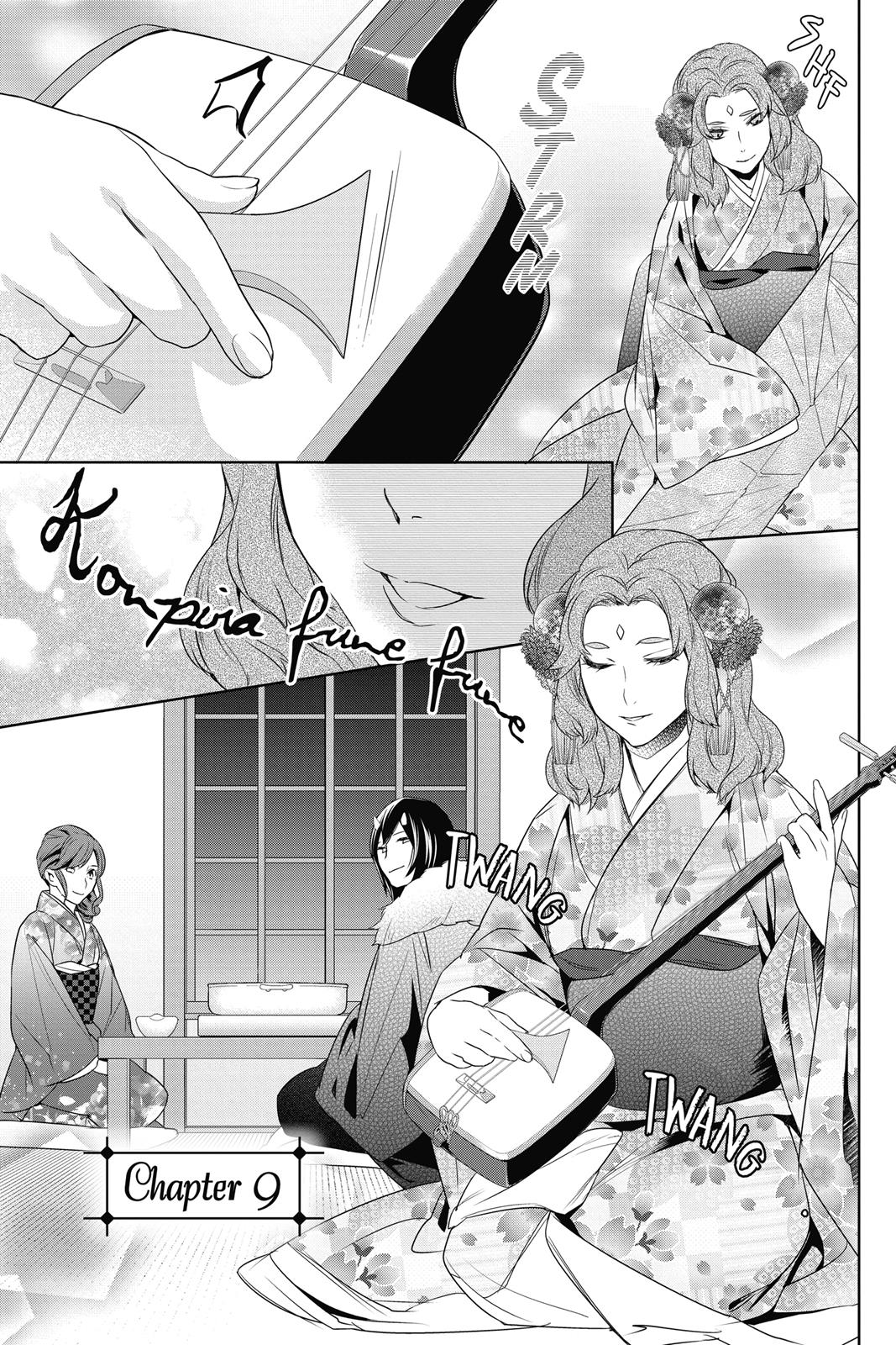 Kakuriyo no Yadomeshi: Ayakashi Oyado ni Yomeiri Shimasu. Chapter 9 page 1 - Chapter 9