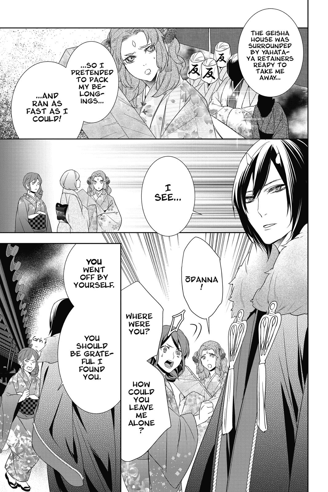 Kakuriyo no Yadomeshi: Ayakashi Oyado ni Yomeiri Shimasu. Chapter 9 page 17 - Chapter 9