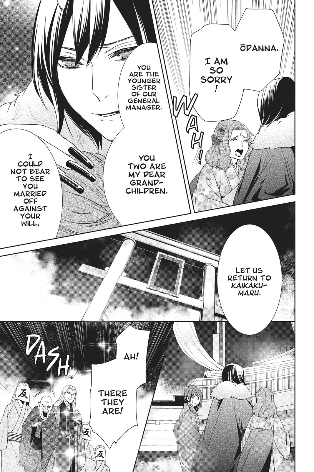 Kakuriyo no Yadomeshi: Ayakashi Oyado ni Yomeiri Shimasu. Chapter 9 page 19 - Chapter 9
