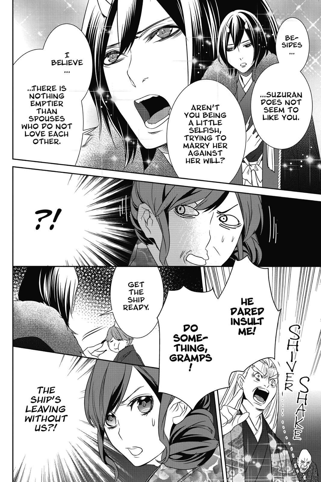 Kakuriyo no Yadomeshi: Ayakashi Oyado ni Yomeiri Shimasu. Chapter 9 page 22 - Chapter 9
