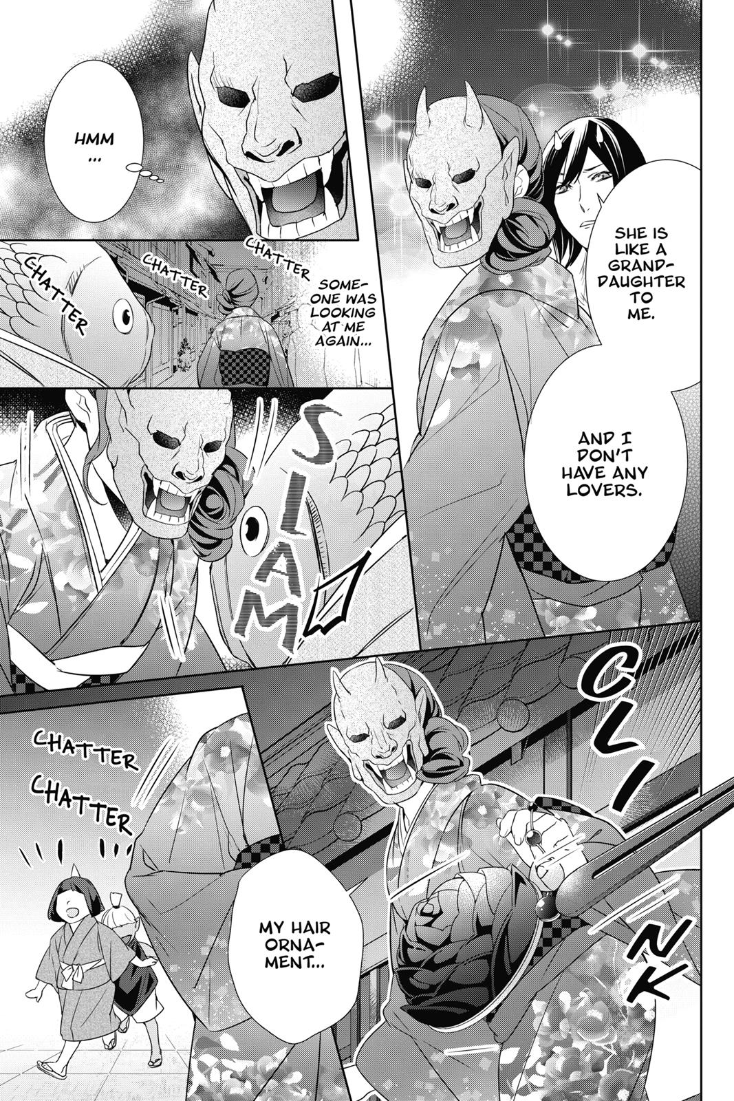 Kakuriyo no Yadomeshi: Ayakashi Oyado ni Yomeiri Shimasu. Chapter 9 page 3 - Chapter 9