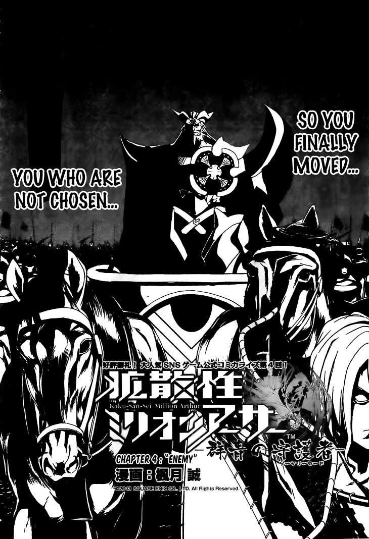 Kakusansei Million Arthur - Gunjou no Shugosha Chapter 4 page 3 - Chapter 4: "Enemy"
