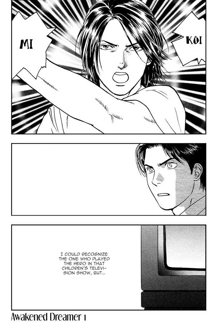 Kakusei Shigansha Chapter 1 page 7 - Chapter 1 : The Dreamer Awakened 1