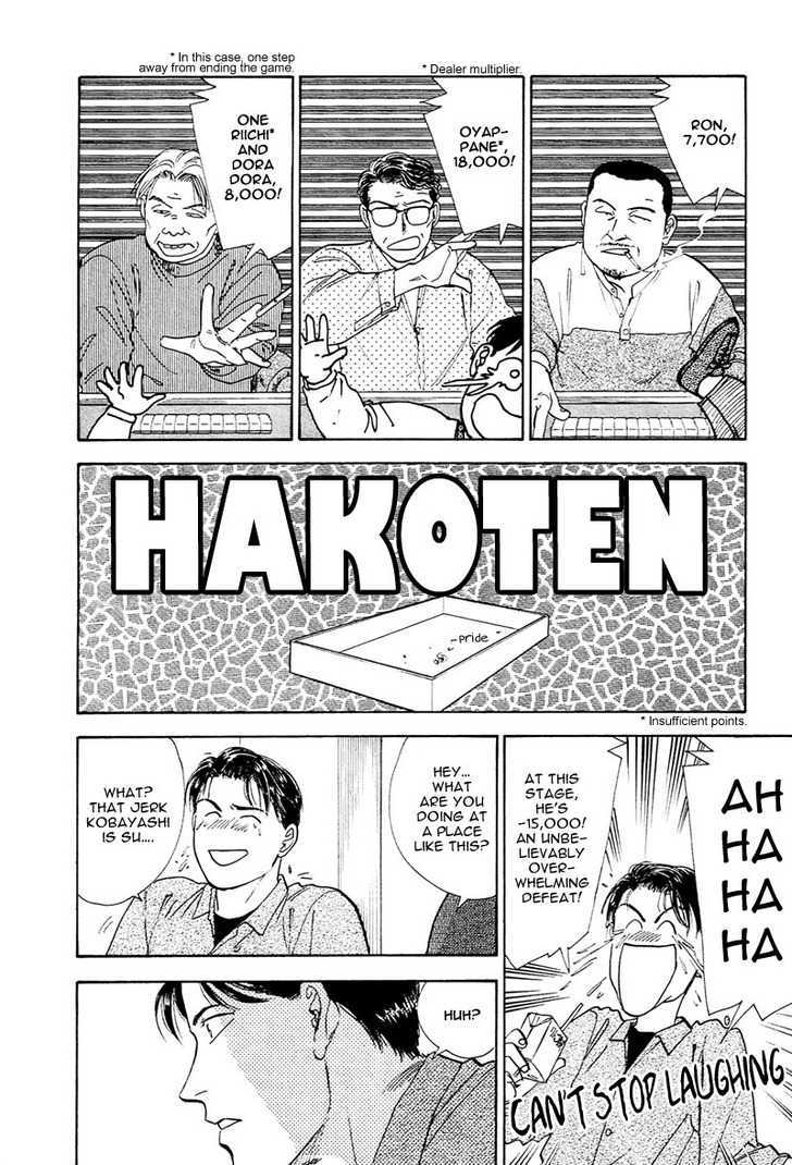 Kakusei Shigansha Chapter 5 page 17 - Chapter 5 : L'amour de mon Papa