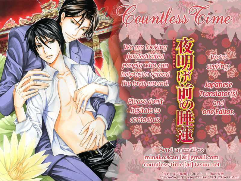Kakusei Shigansha Chapter 5 page 2 - Chapter 5 : L'amour de mon Papa