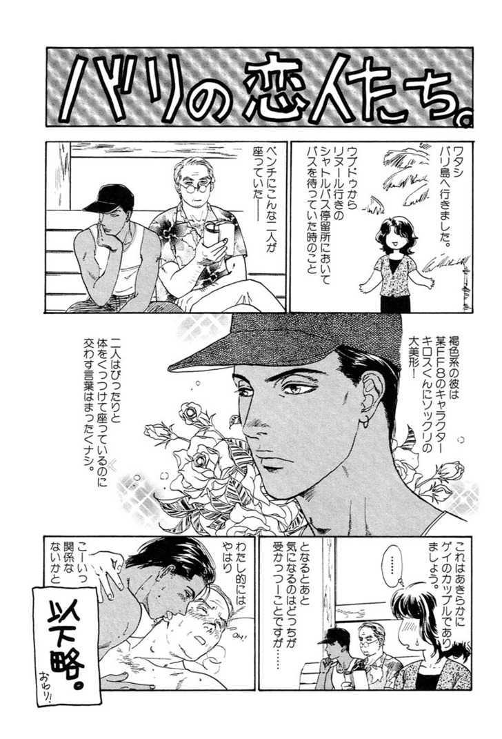 Kakusei Shigansha Chapter 6 page 22 - Chapter 6 : Moonfish (End)
