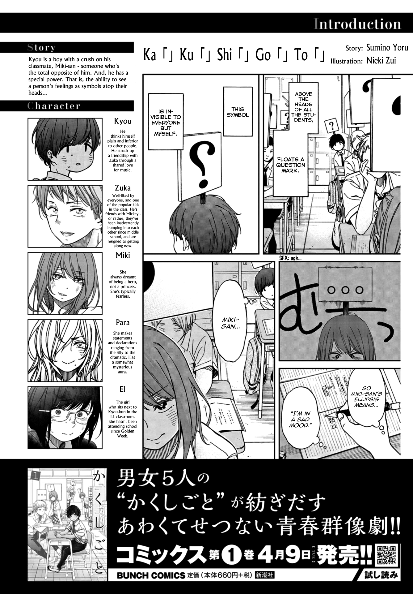 Kakushigoto - Secrets Chapter 10 page 2 - Chapter 10