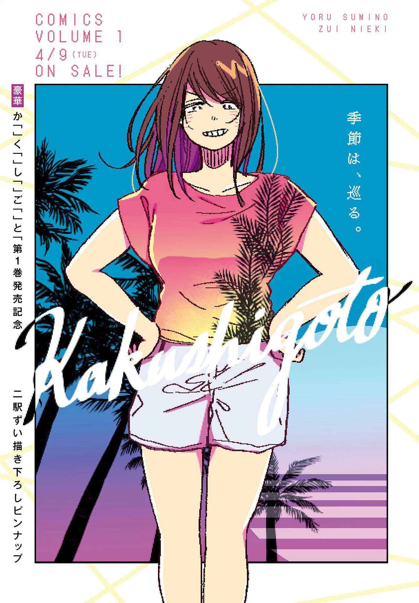 Kakushigoto - Secrets Chapter 10 page 34 - Chapter 10