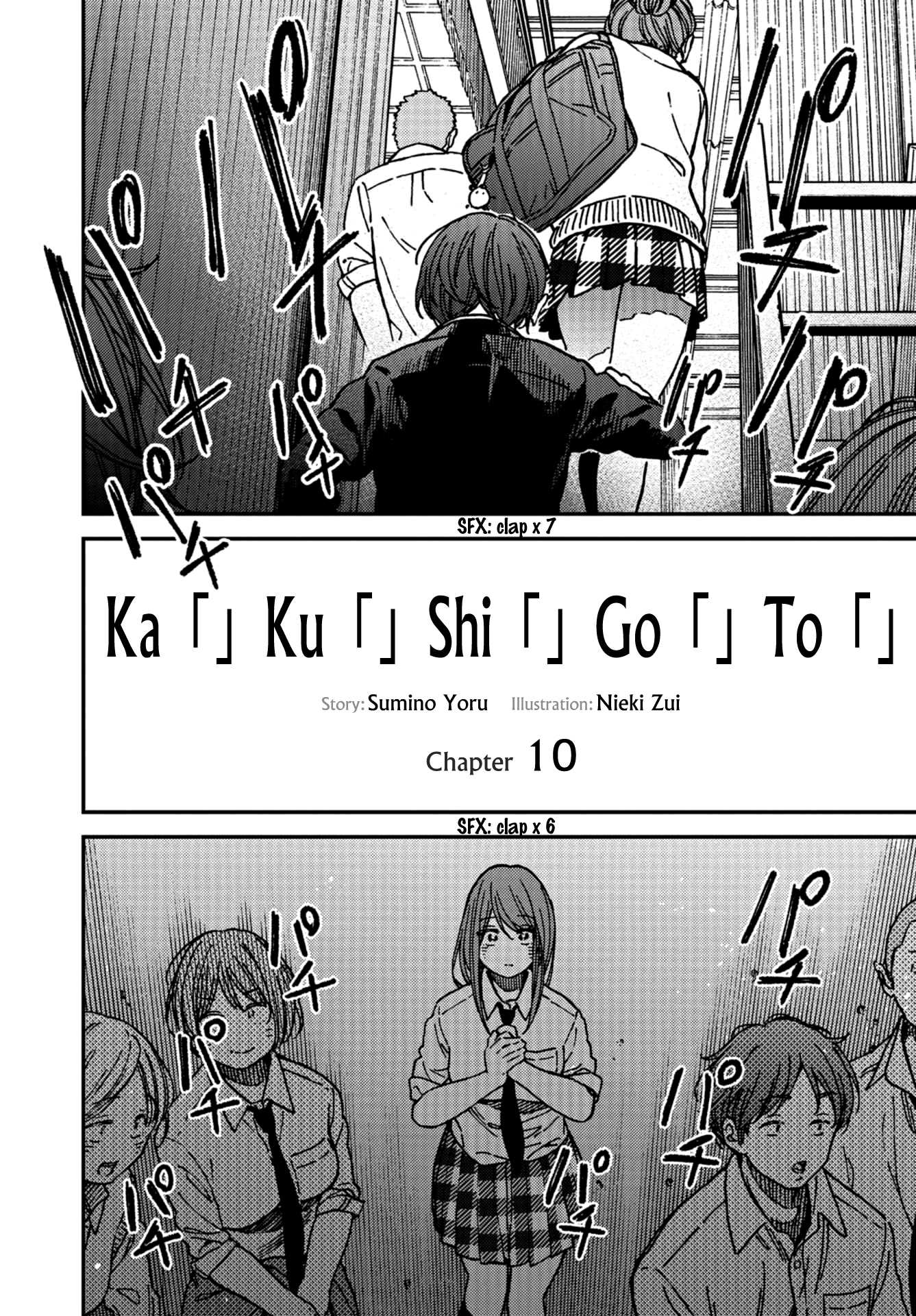 Kakushigoto - Secrets Chapter 10 page 9 - Chapter 10