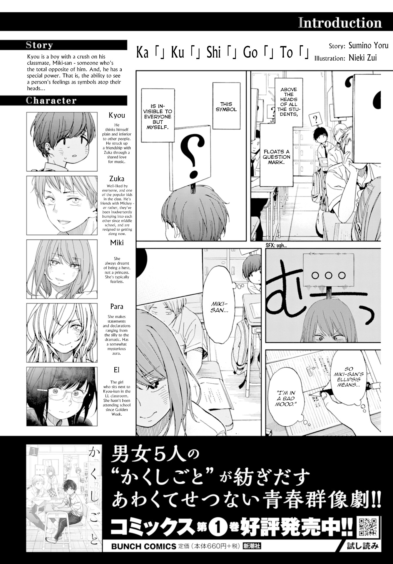 Kakushigoto - Secrets Chapter 13 page 1 - Chapter 13