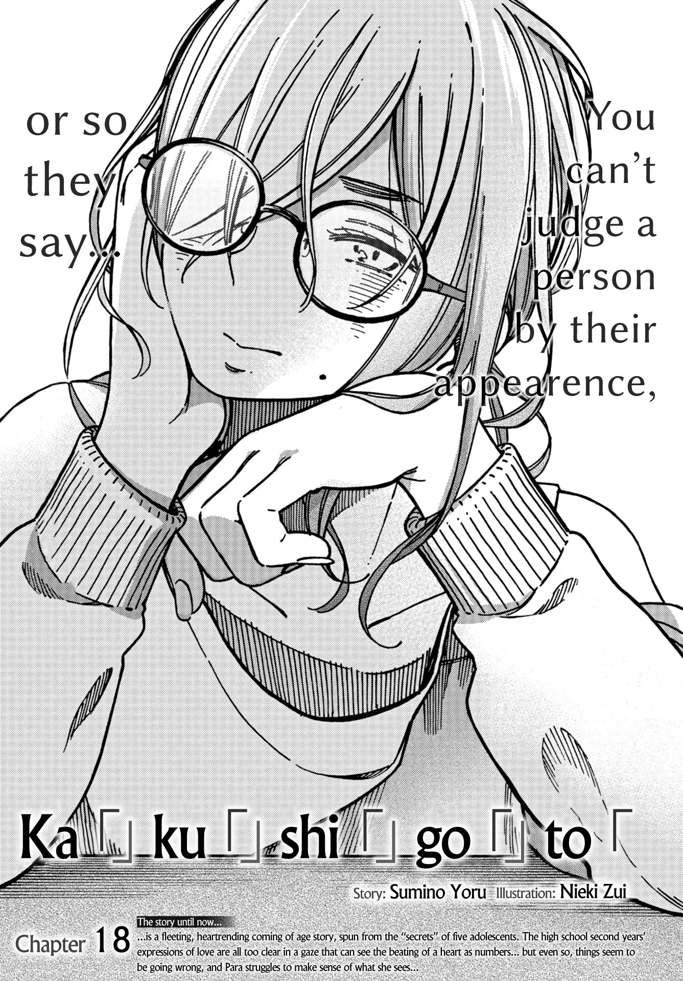 Kakushigoto - Secrets Chapter 18 page 1 - Chapter 18