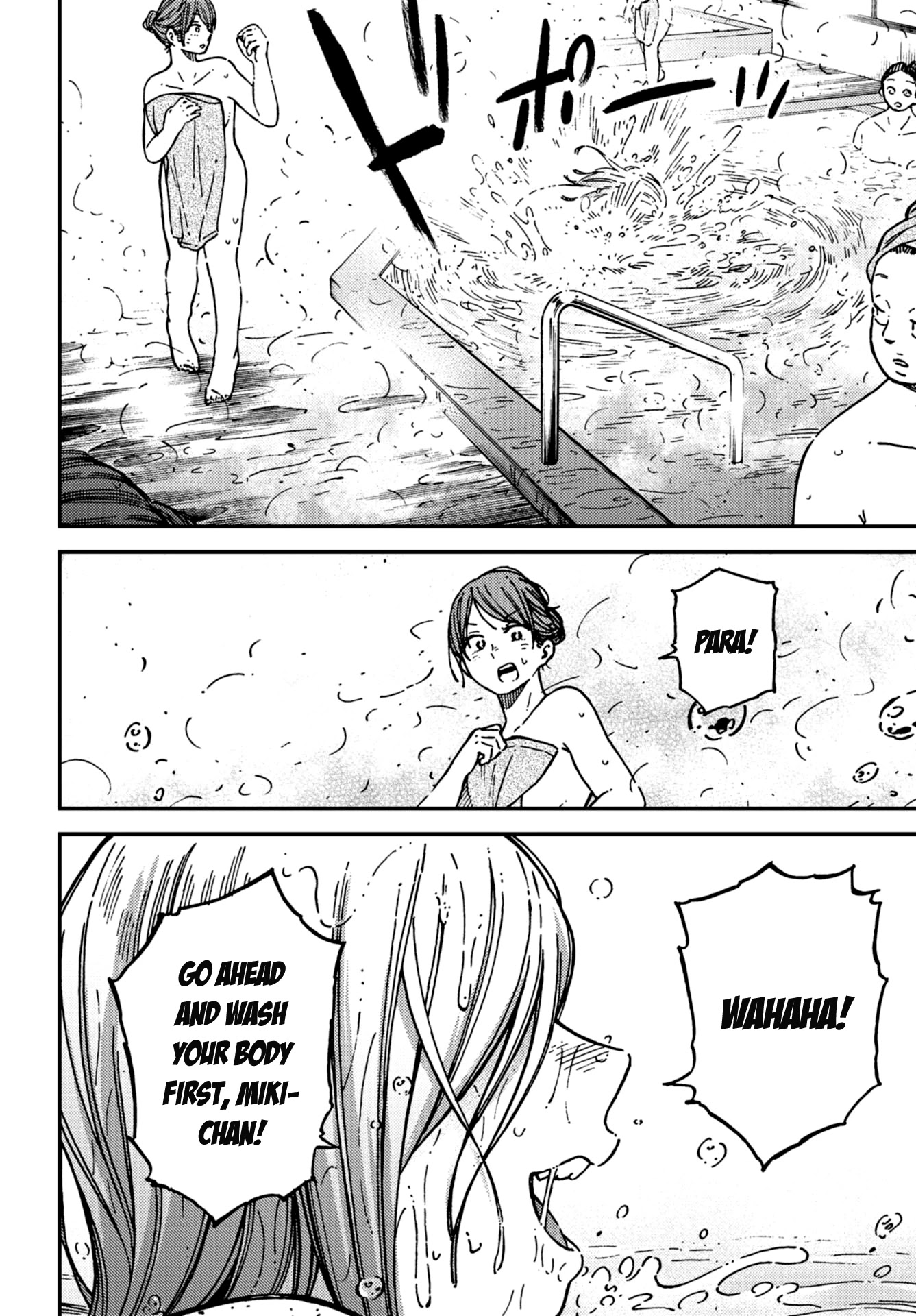 Kakushigoto - Secrets Chapter 18 page 18 - Chapter 18