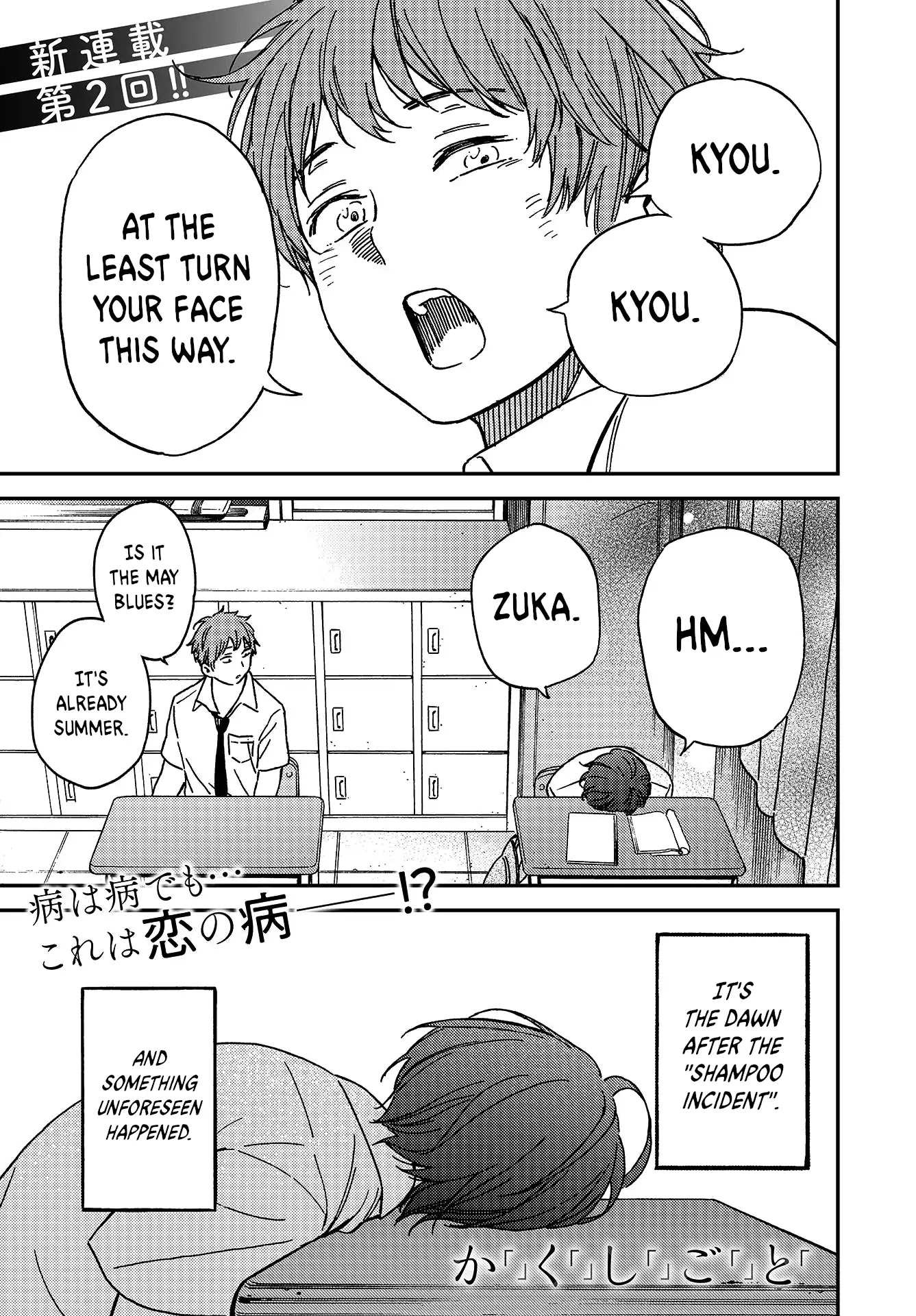 Kakushigoto - Secrets Chapter 2 page 1 - Chapter 2