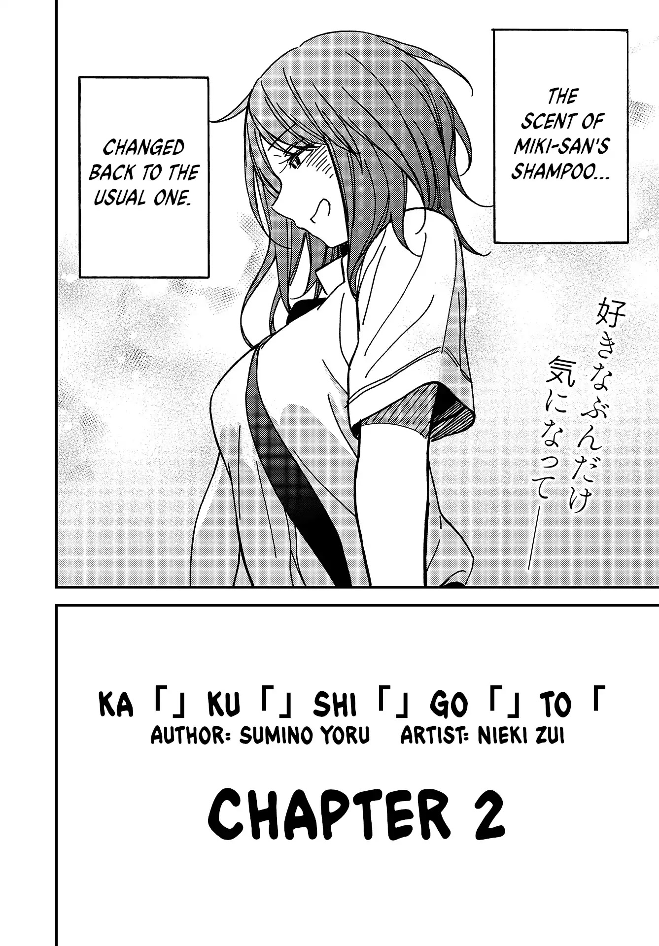 Kakushigoto - Secrets Chapter 2 page 3 - Chapter 2