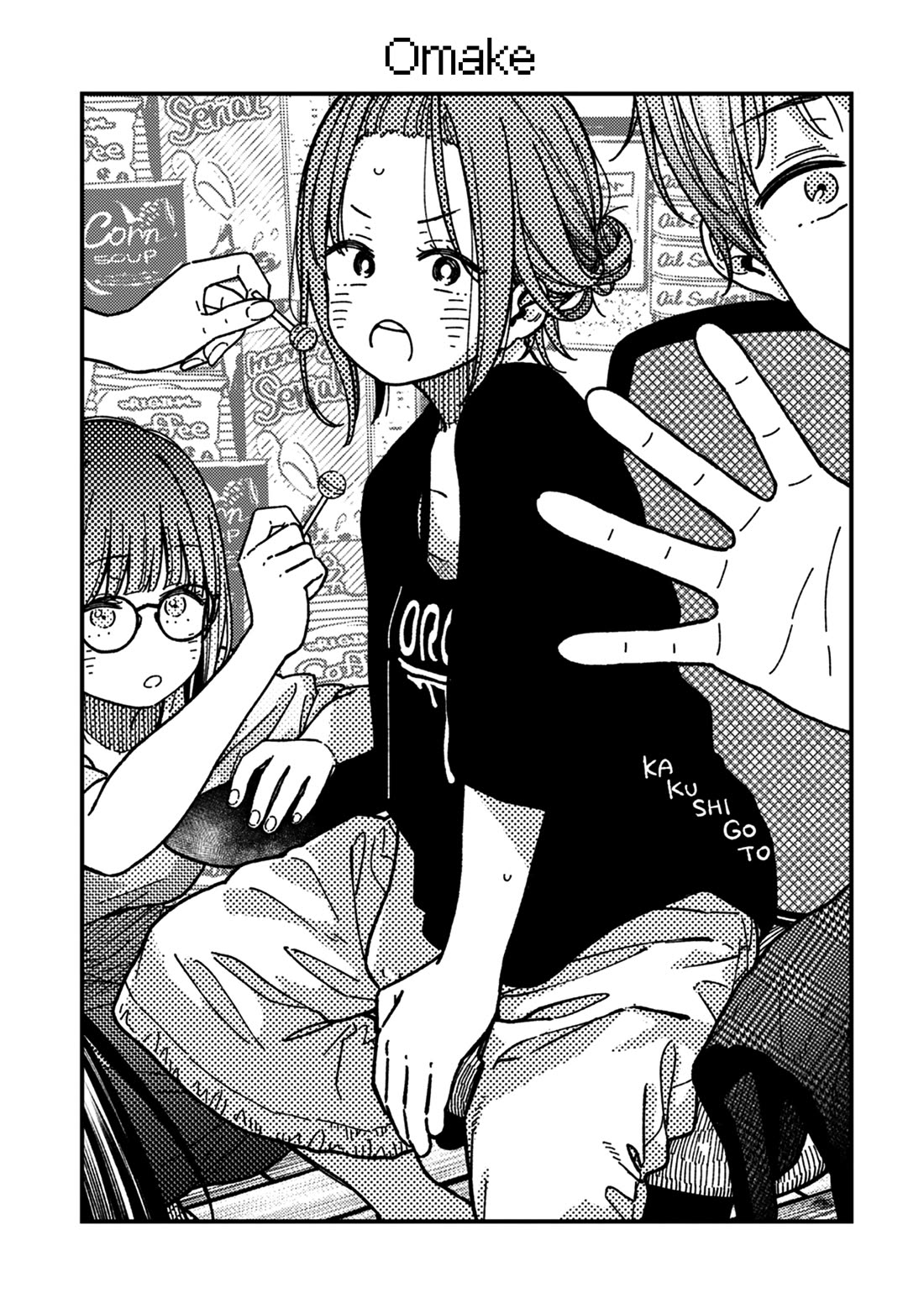 Kakushigoto - Secrets Chapter 25 page 27 - Chapter 25