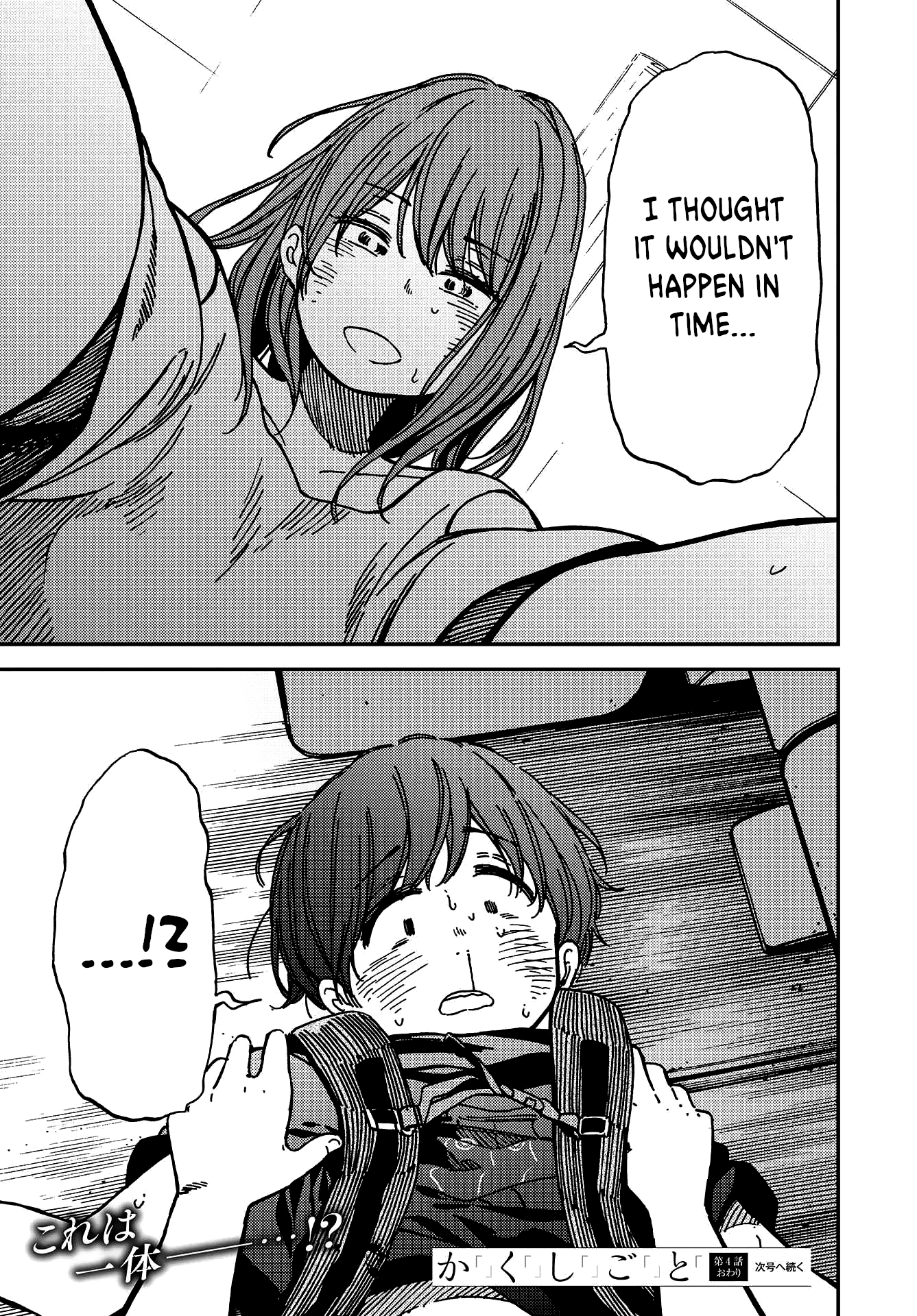 Kakushigoto - Secrets Chapter 4 page 34 - Chapter 4
