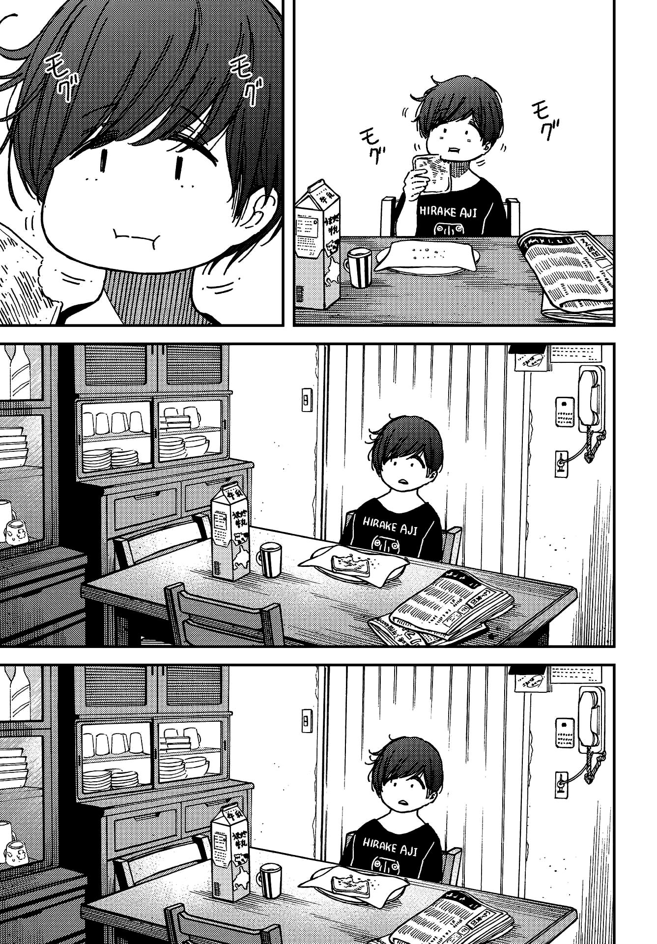 Kakushigoto - Secrets Chapter 4 page 4 - Chapter 4
