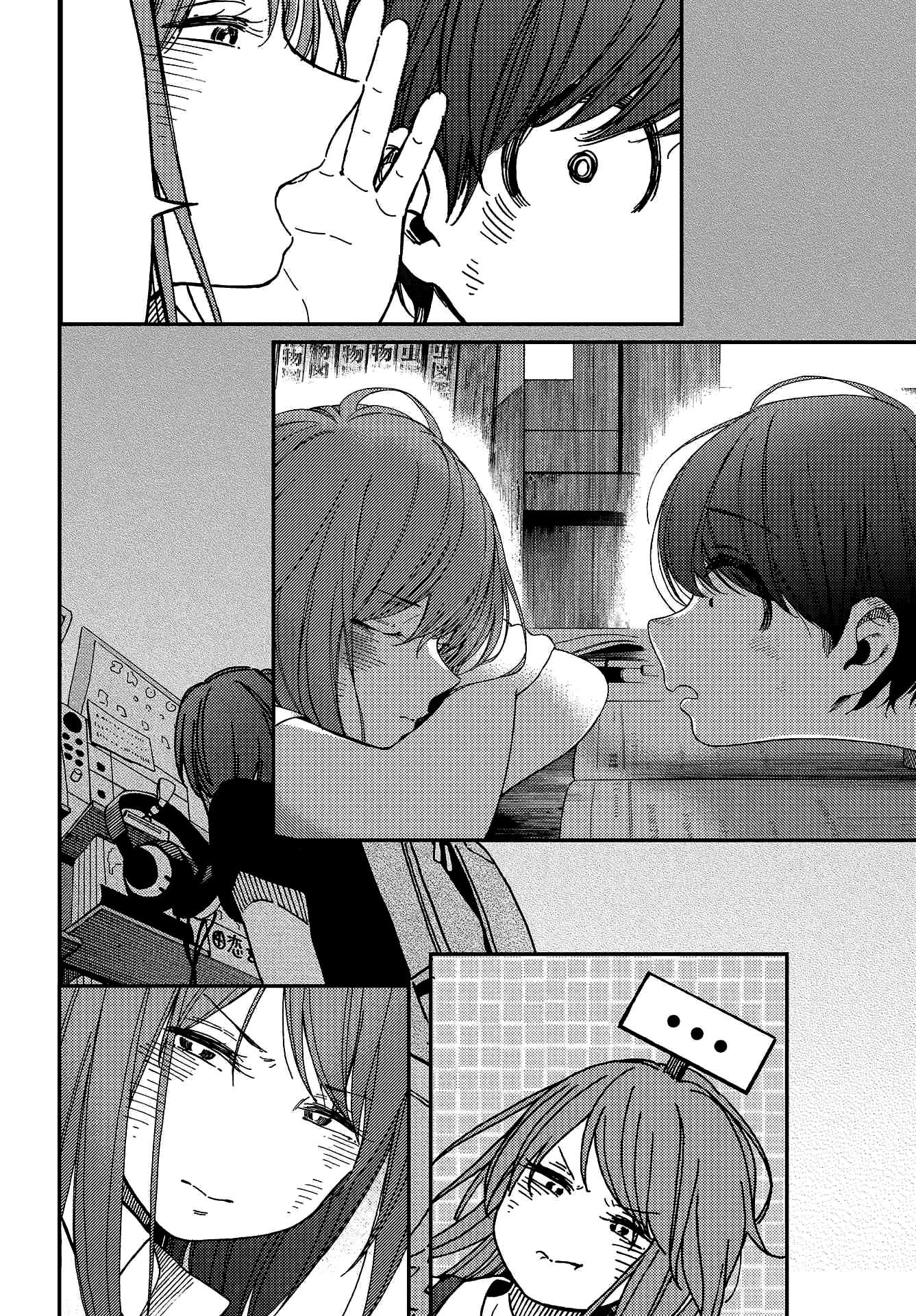 Kakushigoto - Secrets Chapter 4 page 9 - Chapter 4