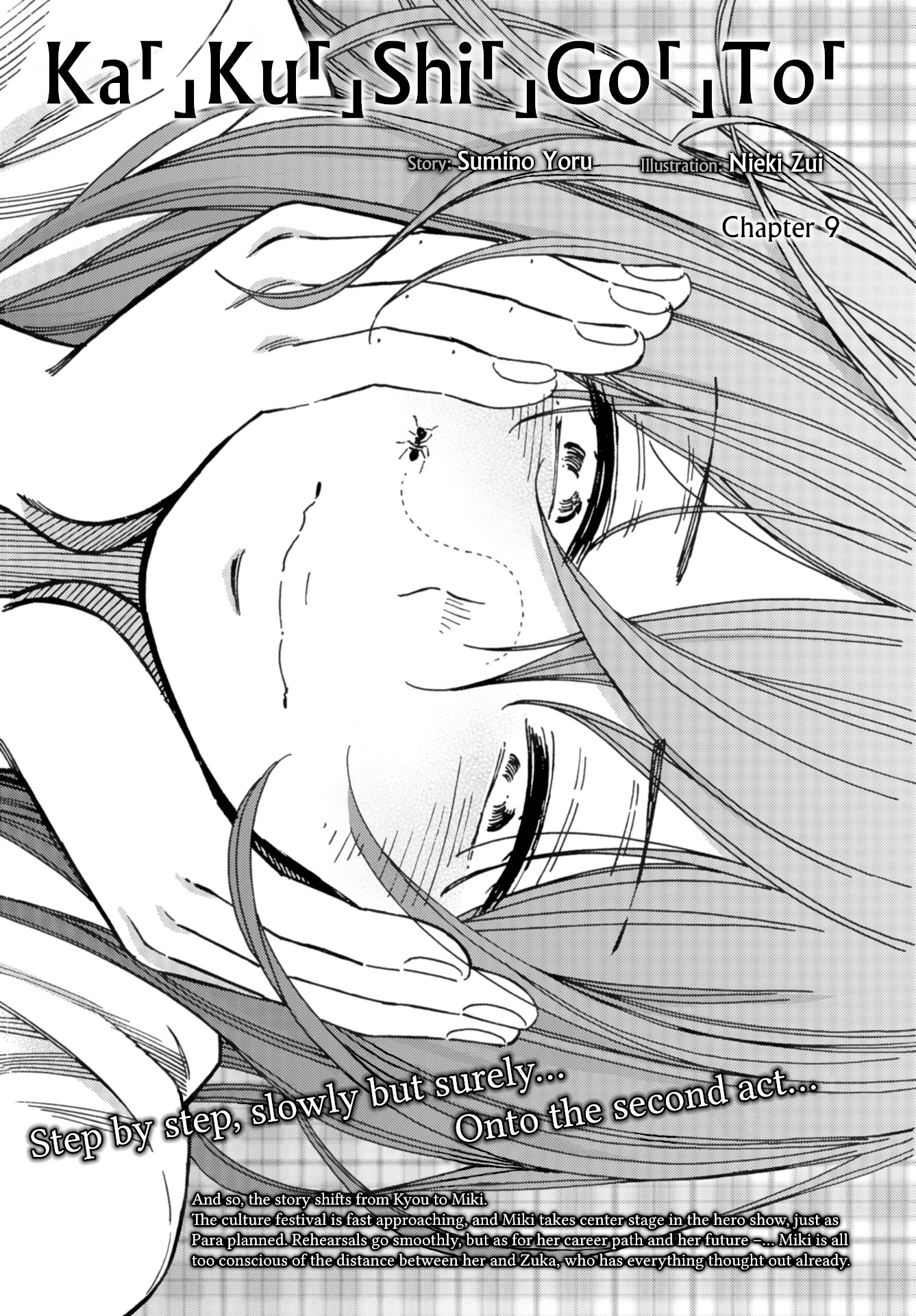 Kakushigoto - Secrets Chapter 9 page 6 - Chapter 9
