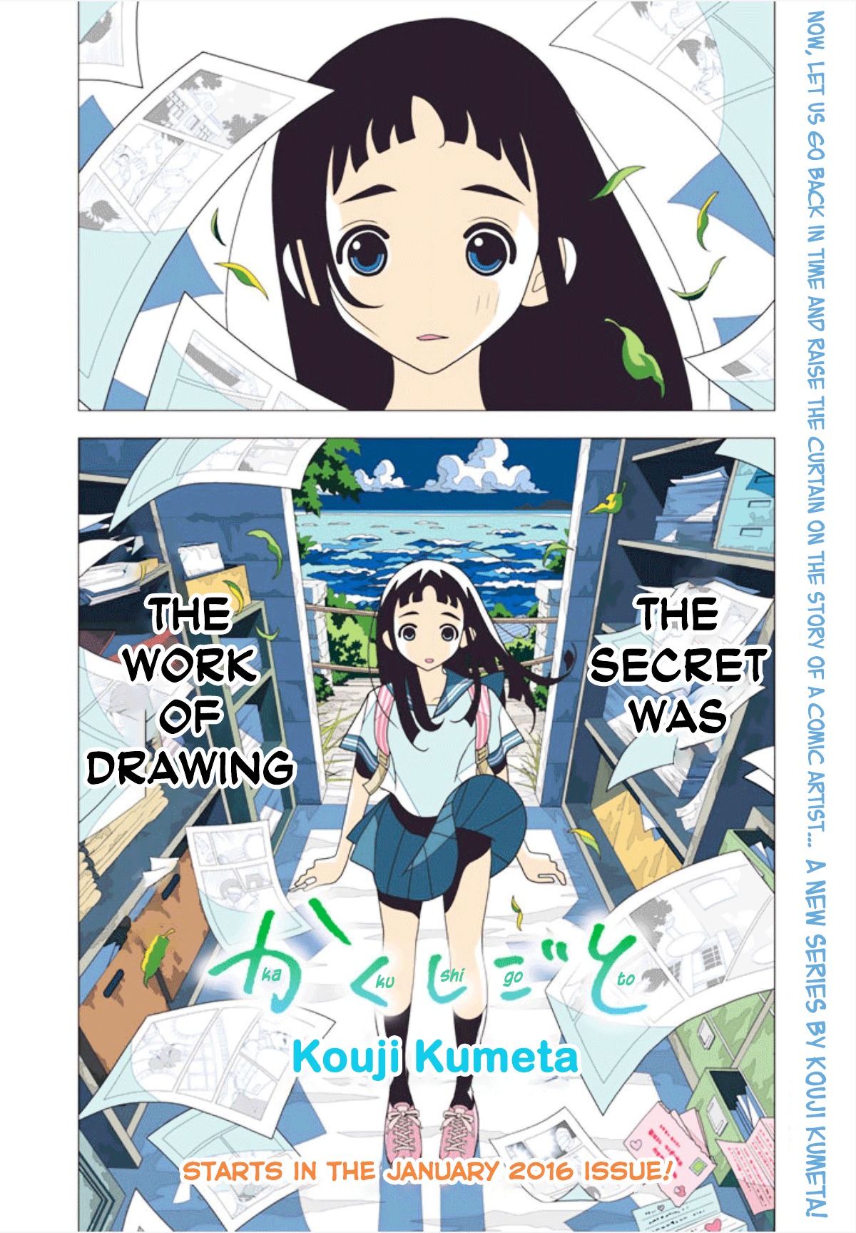 Kakushigoto Chapter 0 page 4 - Chapter 0 : Preview