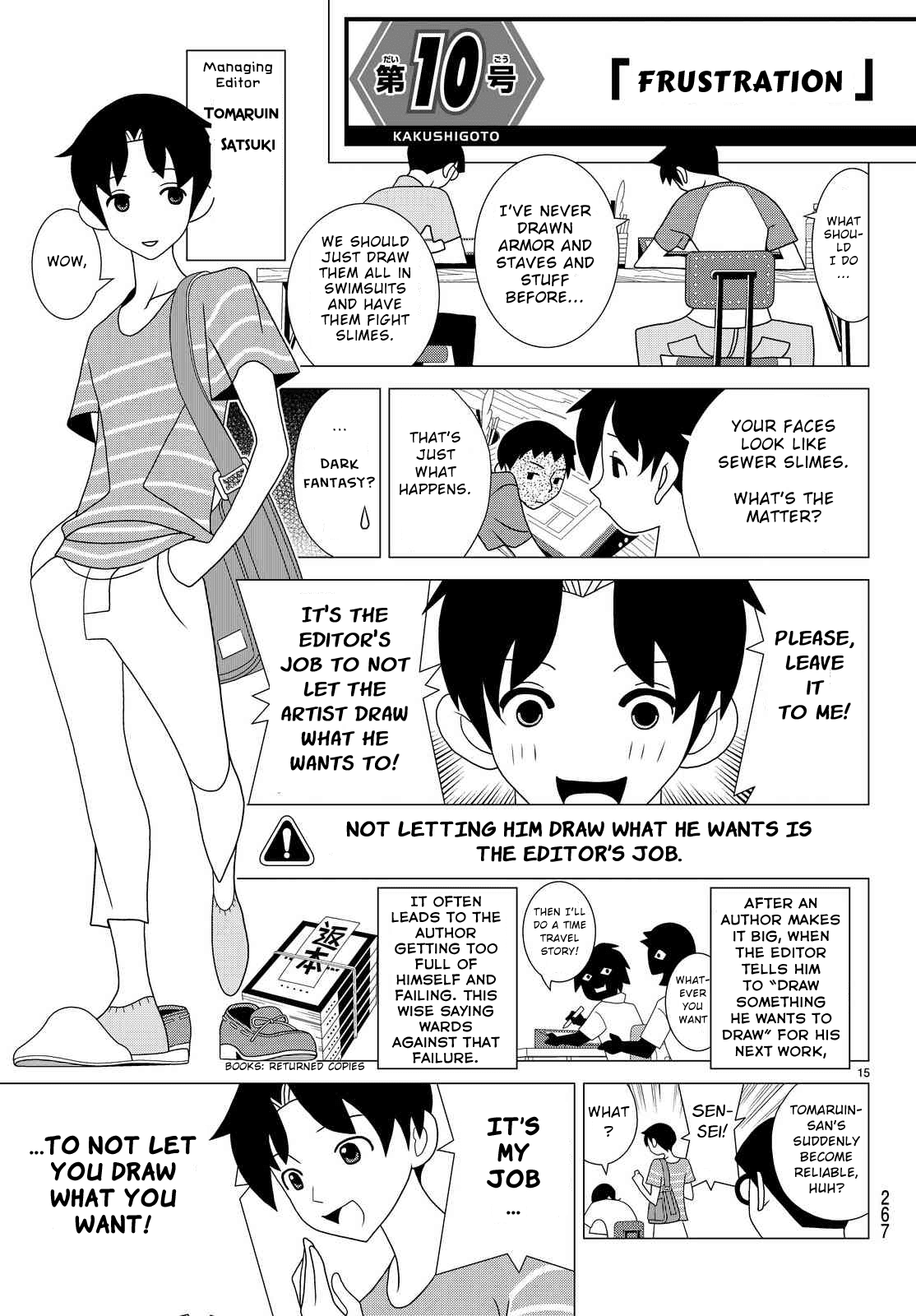 Kakushigoto Chapter 10 page 1 - Chapter 10: Frustration