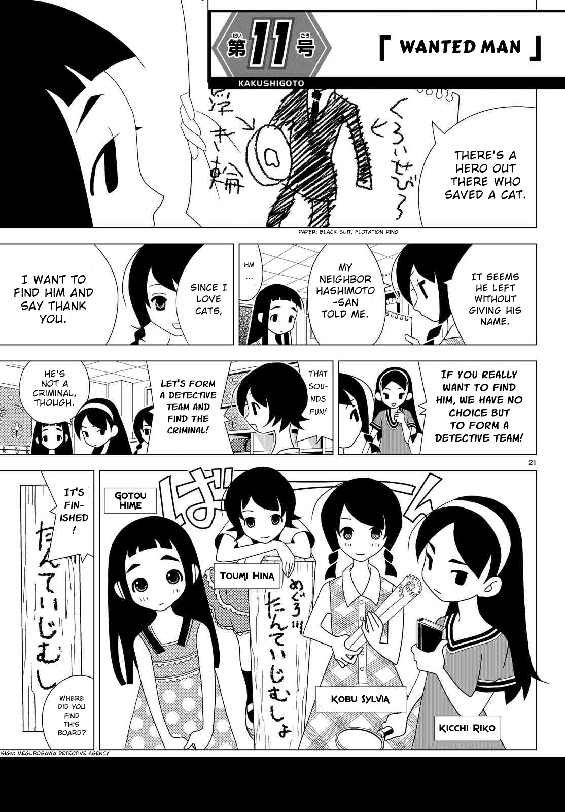 Kakushigoto Chapter 11 page 1 - Chapter 11: Wanted man