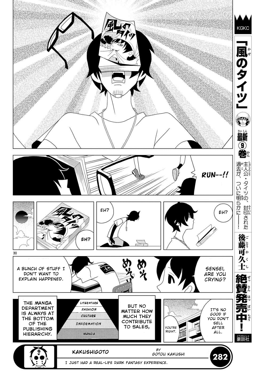 Kakushigoto Chapter 11 page 10 - Chapter 11: Wanted man