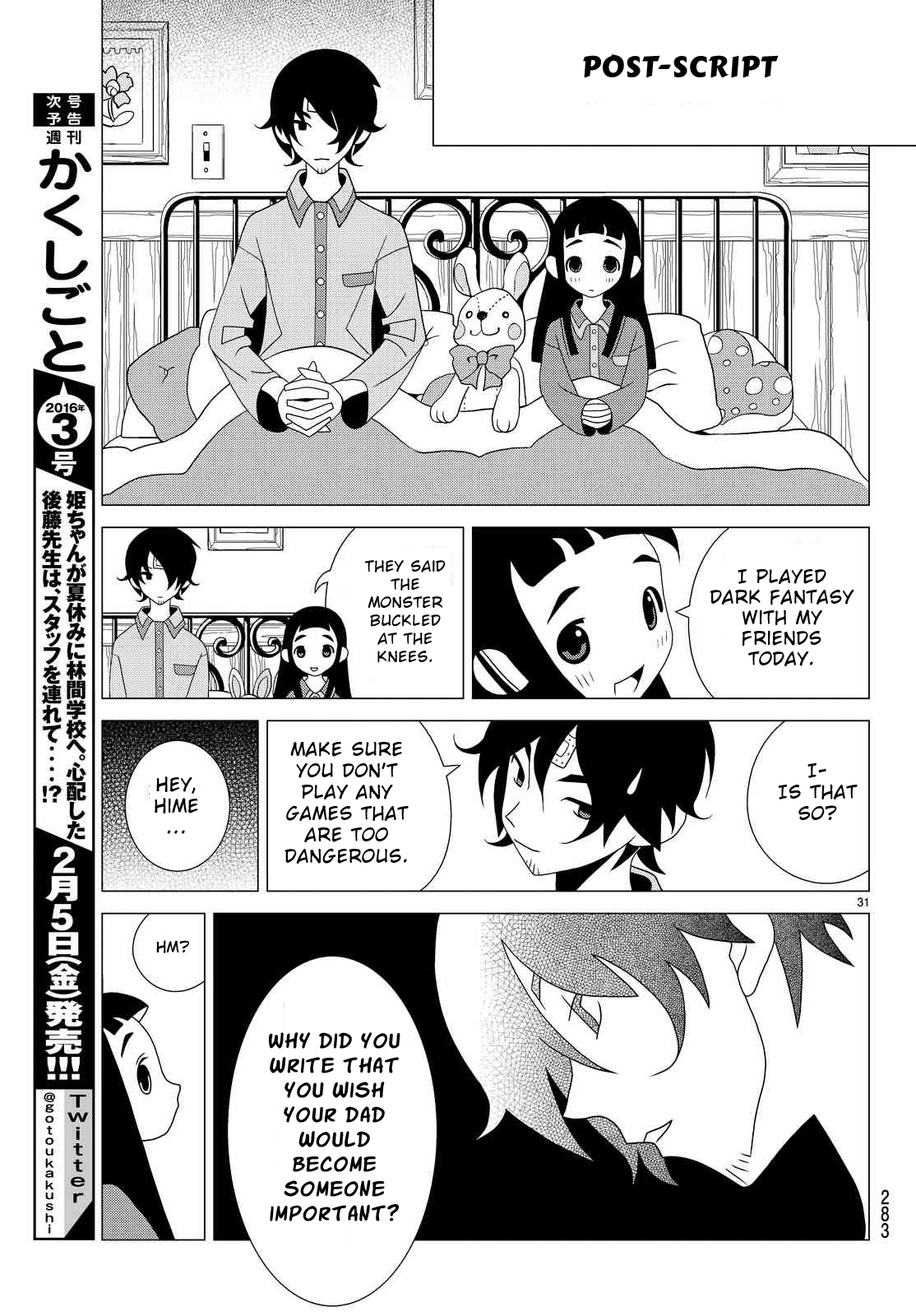 Kakushigoto Chapter 11 page 11 - Chapter 11: Wanted man