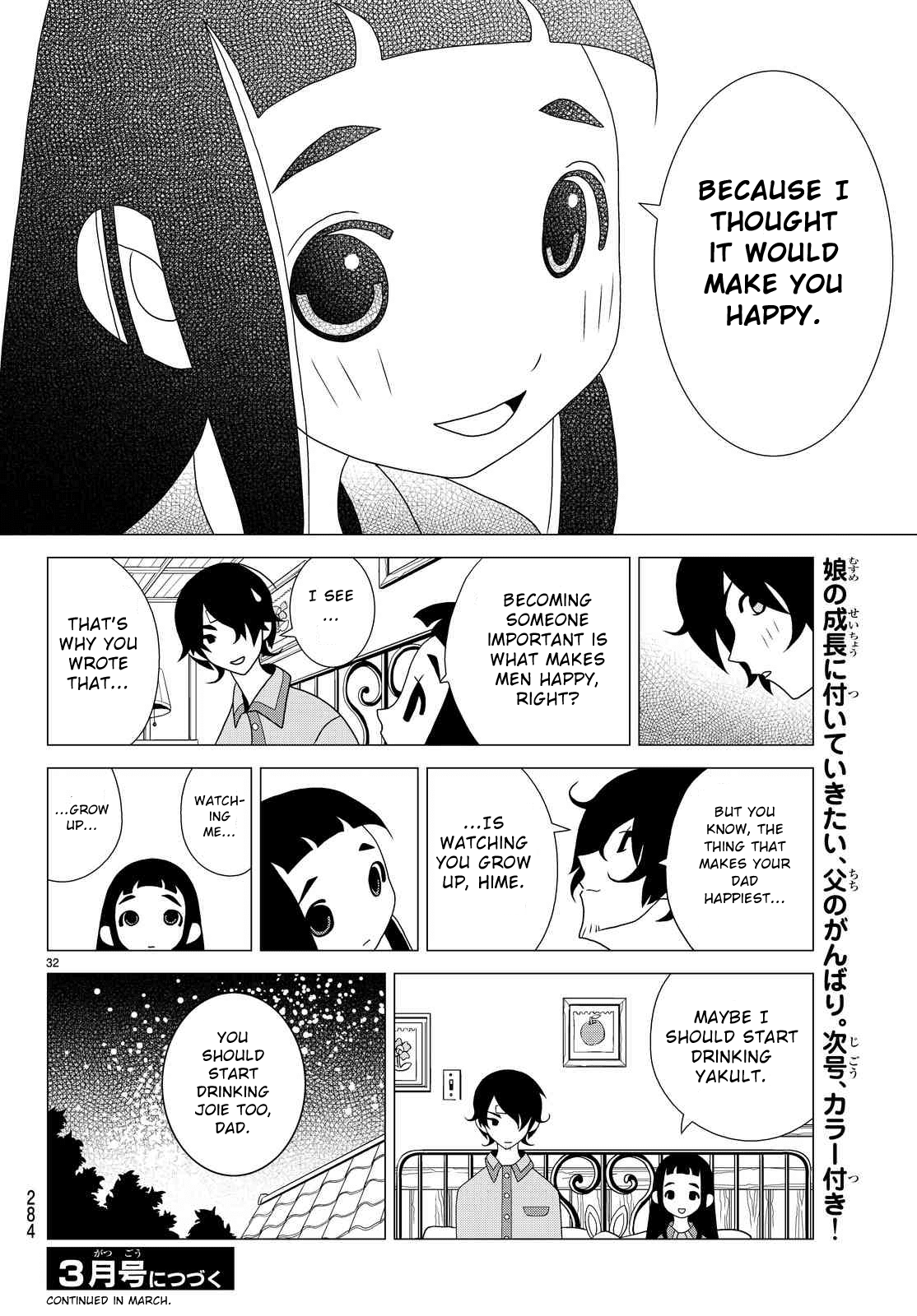 Kakushigoto Chapter 11 page 12 - Chapter 11: Wanted man