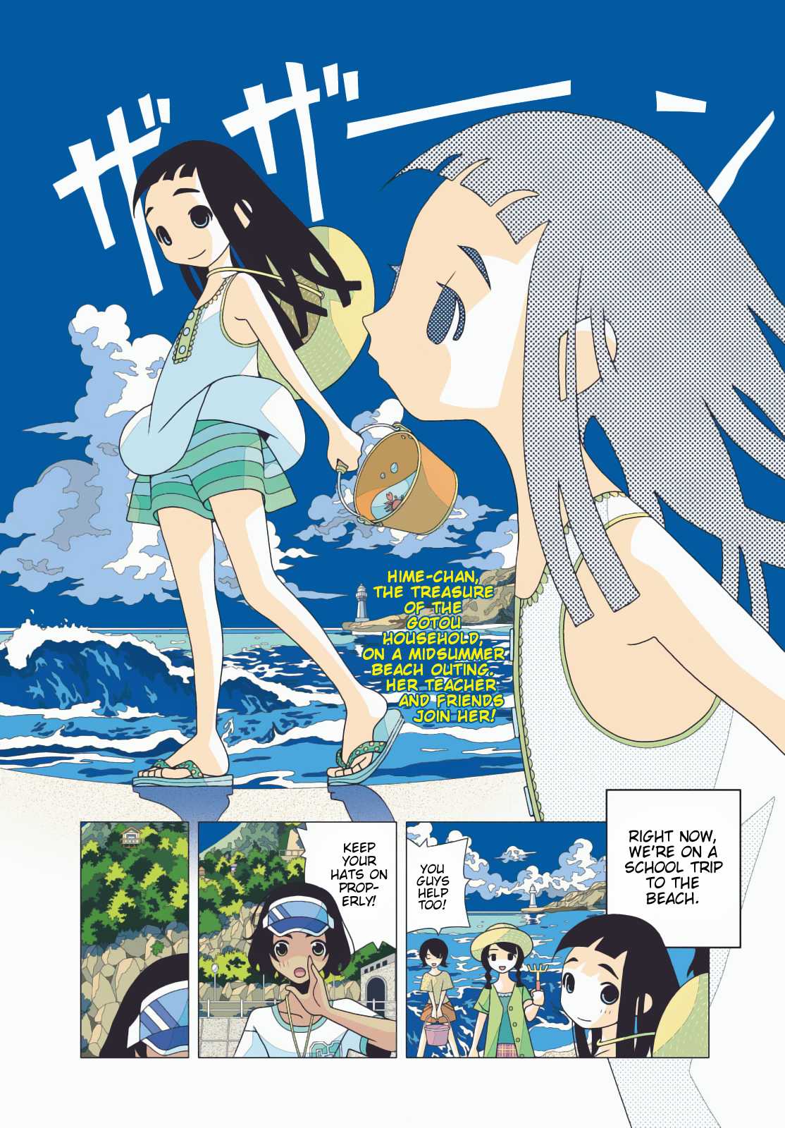 Kakushigoto Chapter 12 page 2 - Chapter 12: Boiled Gyoza