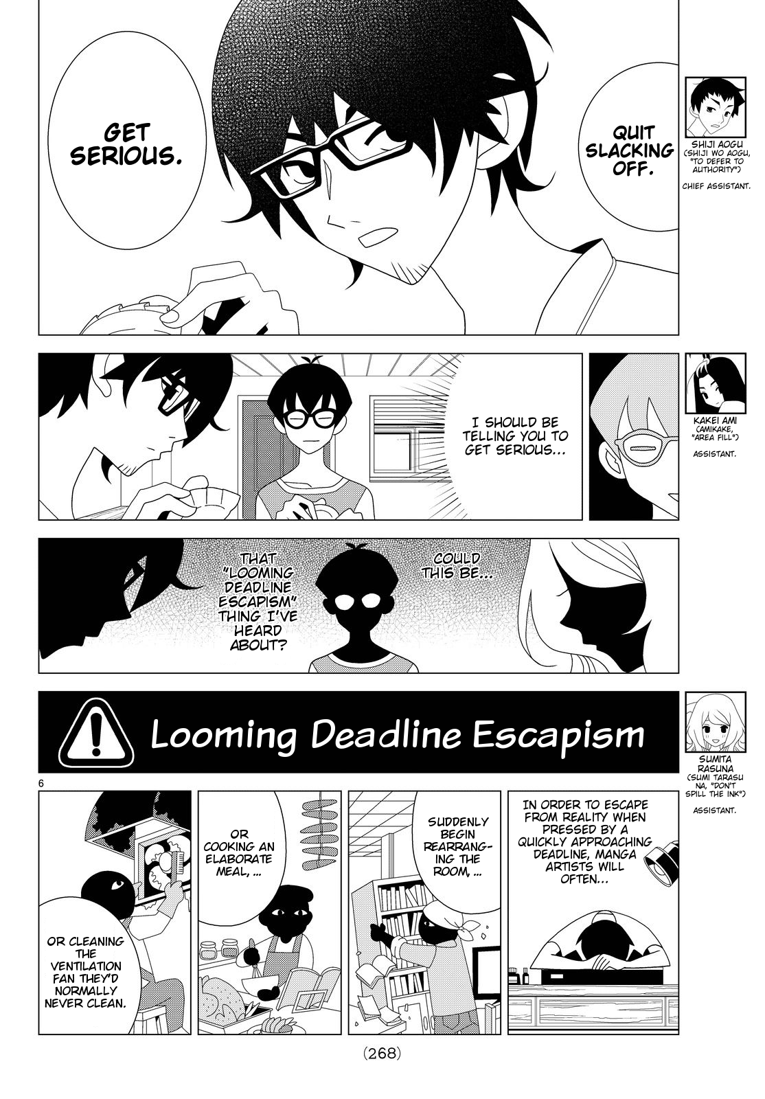 Kakushigoto Chapter 12 page 6 - Chapter 12: Boiled Gyoza