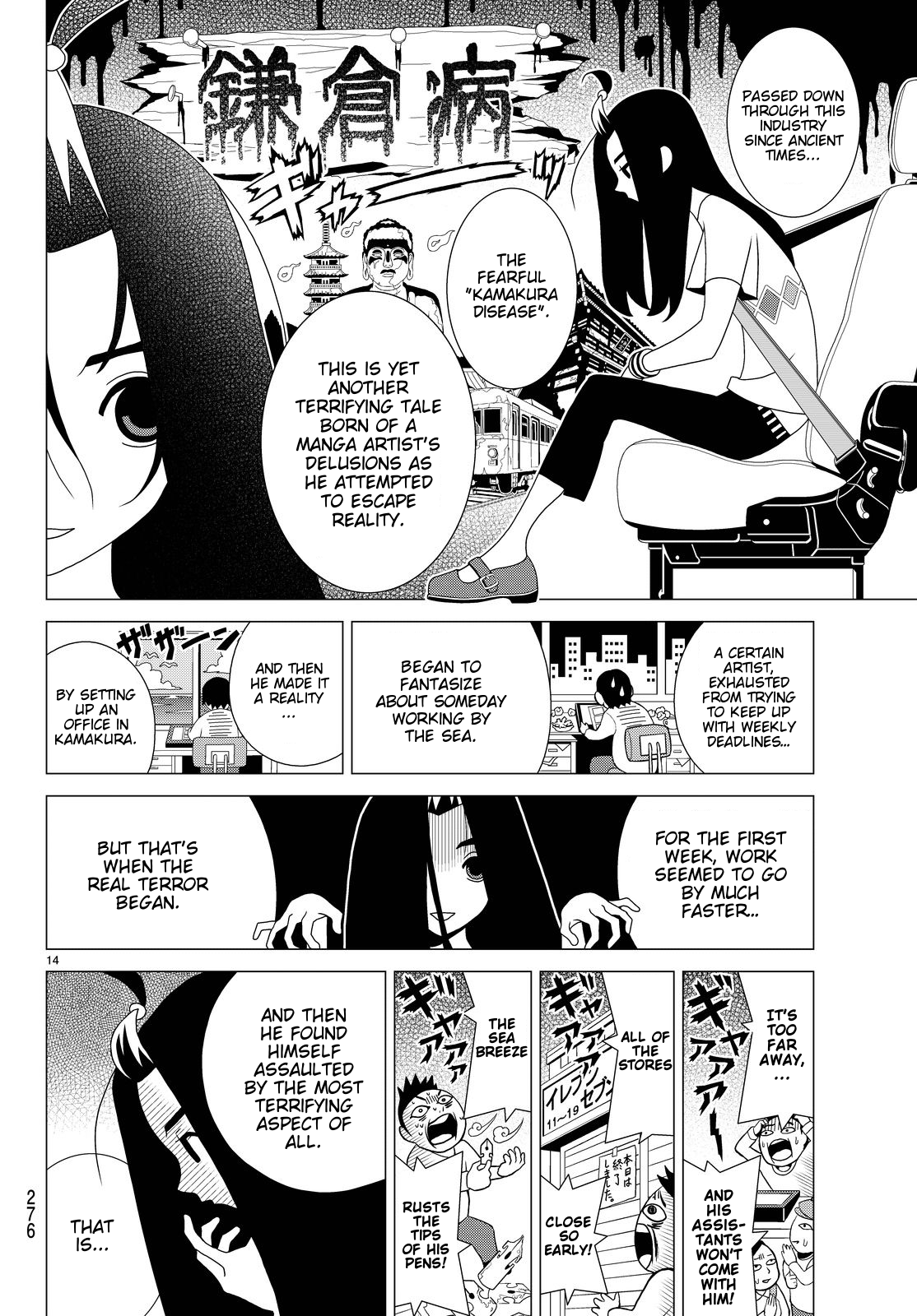 Kakushigoto Chapter 14.15 page 2 - Chapter 14-15: Umimachi Damage Diary