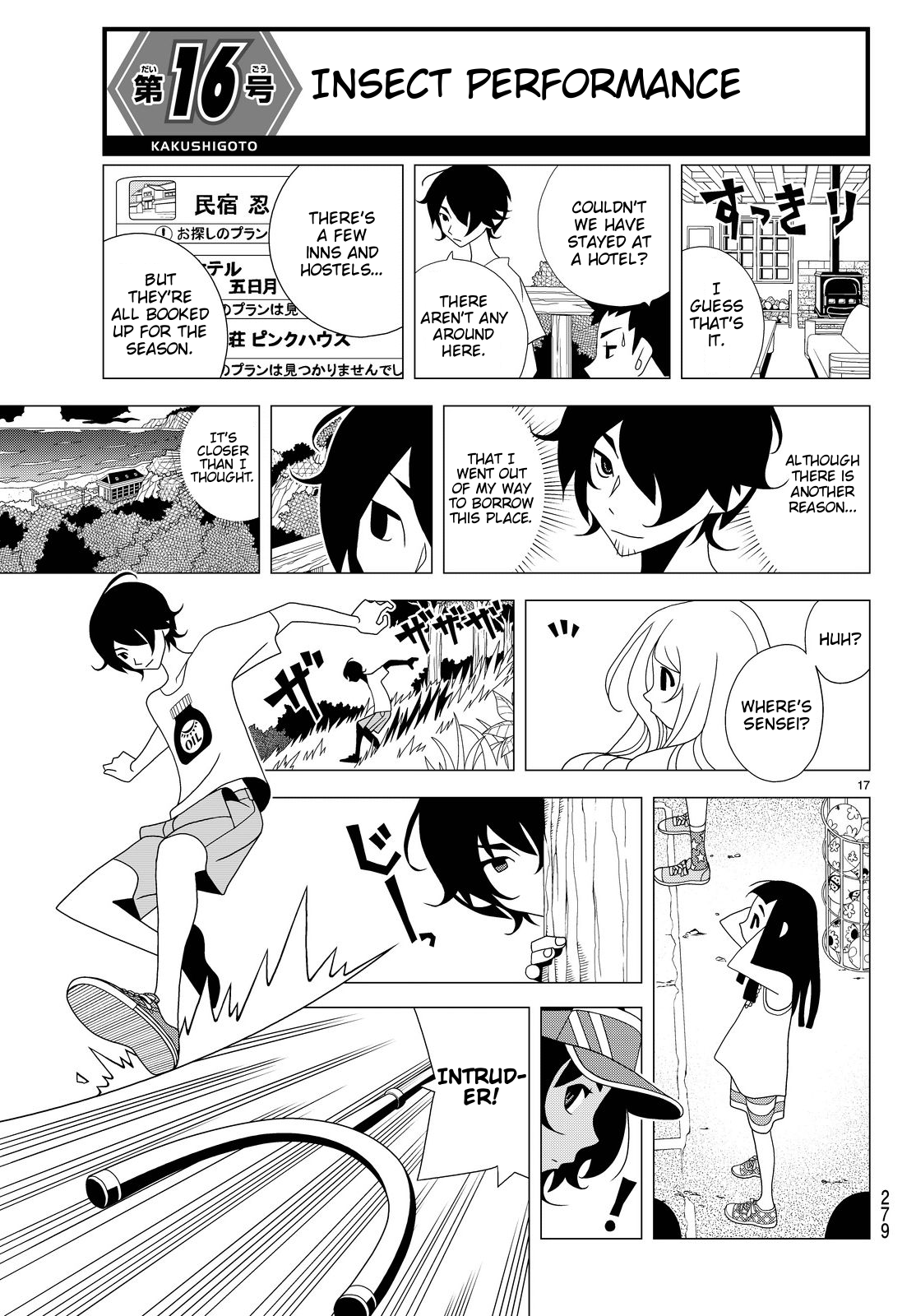 Kakushigoto Chapter 16 page 1 - Chapter 16: Insect Performance