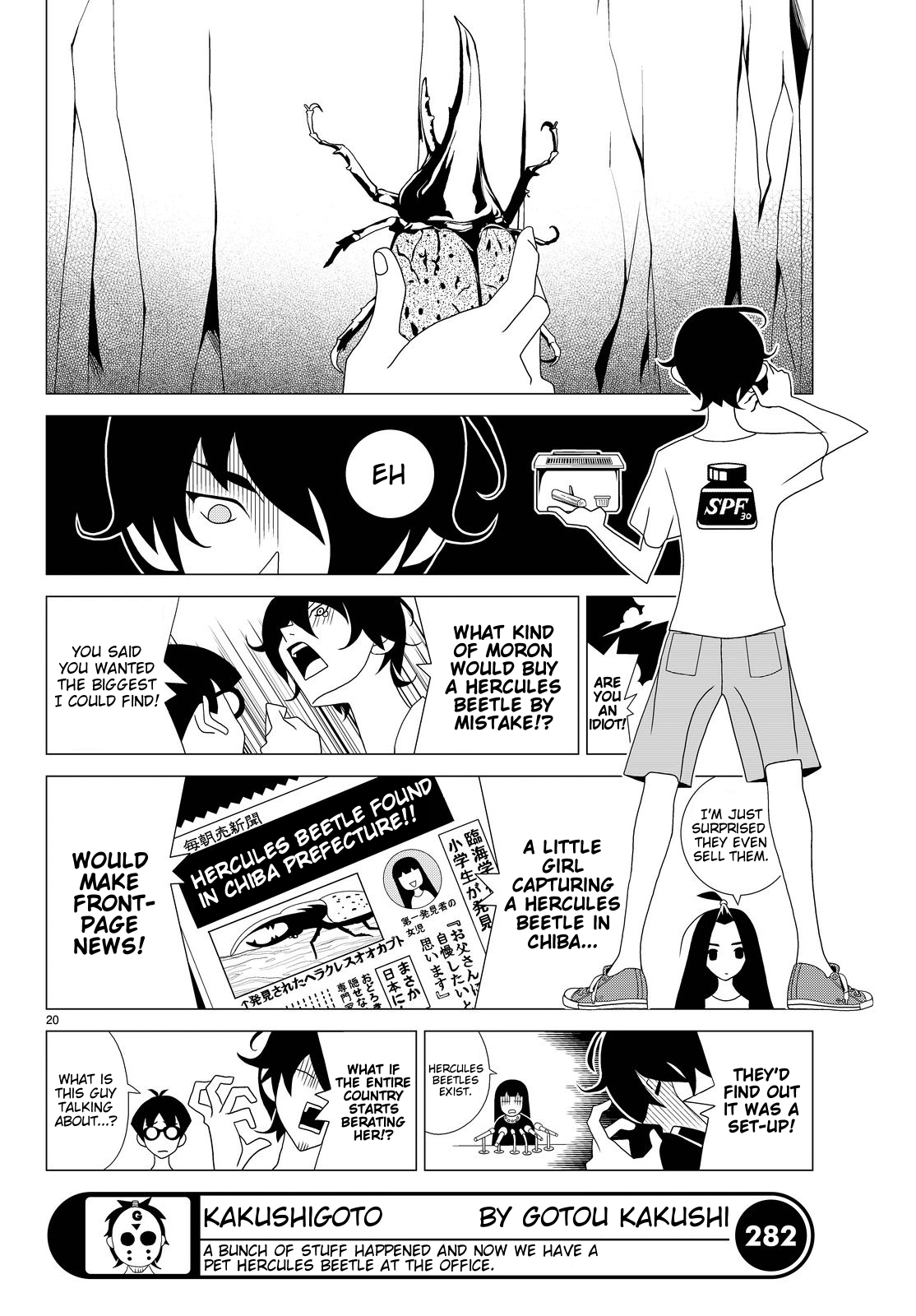 Kakushigoto Chapter 16 page 4 - Chapter 16: Insect Performance