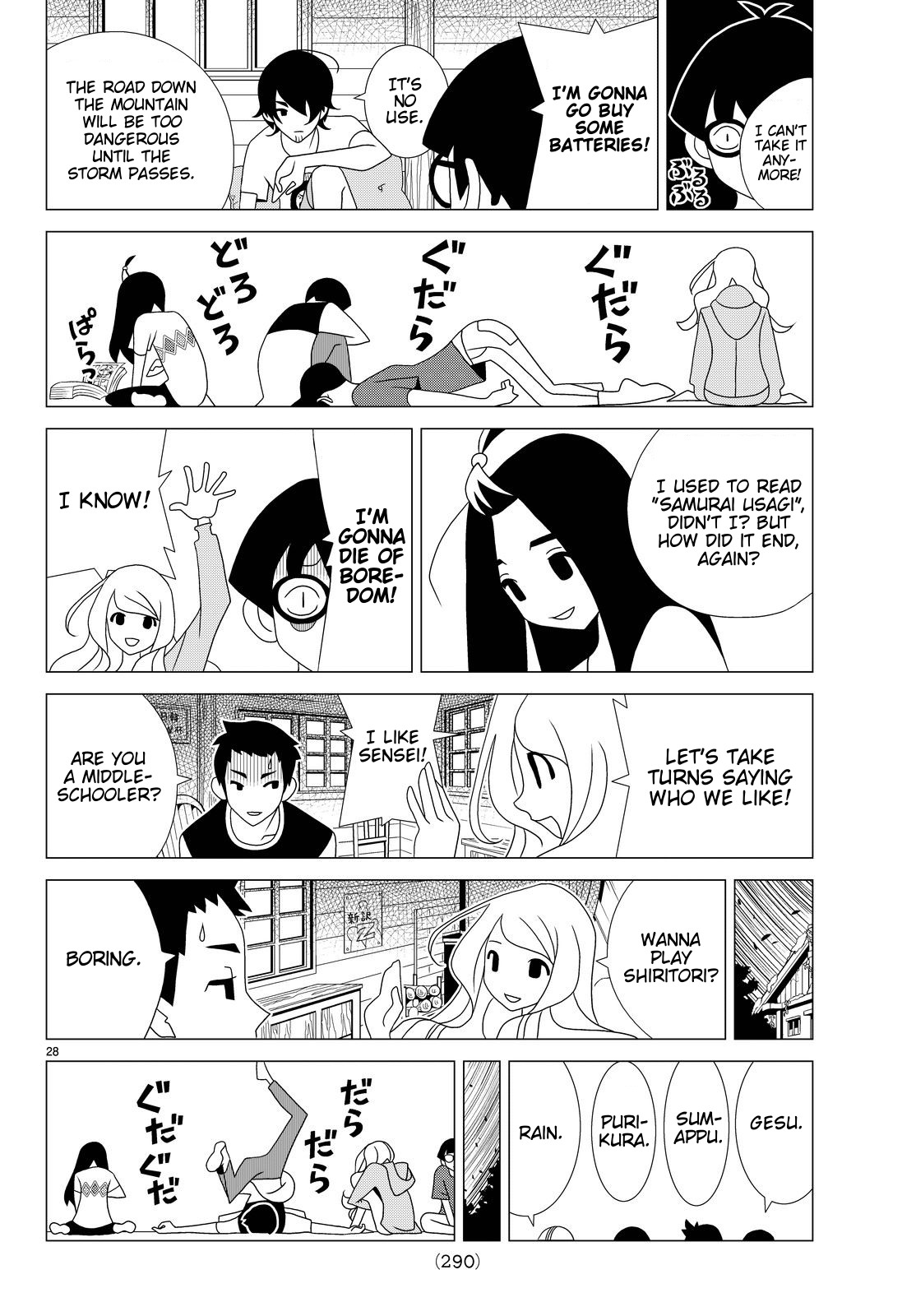 Kakushigoto Chapter 18 page 3 - Chapter 18: Beach Sandals And B4