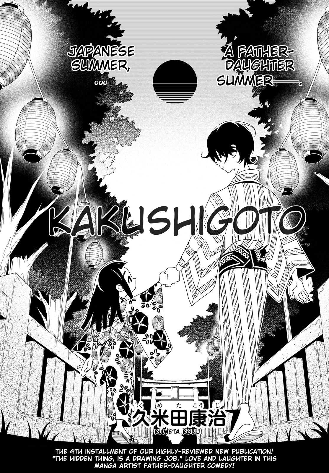 Kakushigoto Chapter 19 page 1 - Chapter 19: Don't Push, Don't Run, Don't Talk