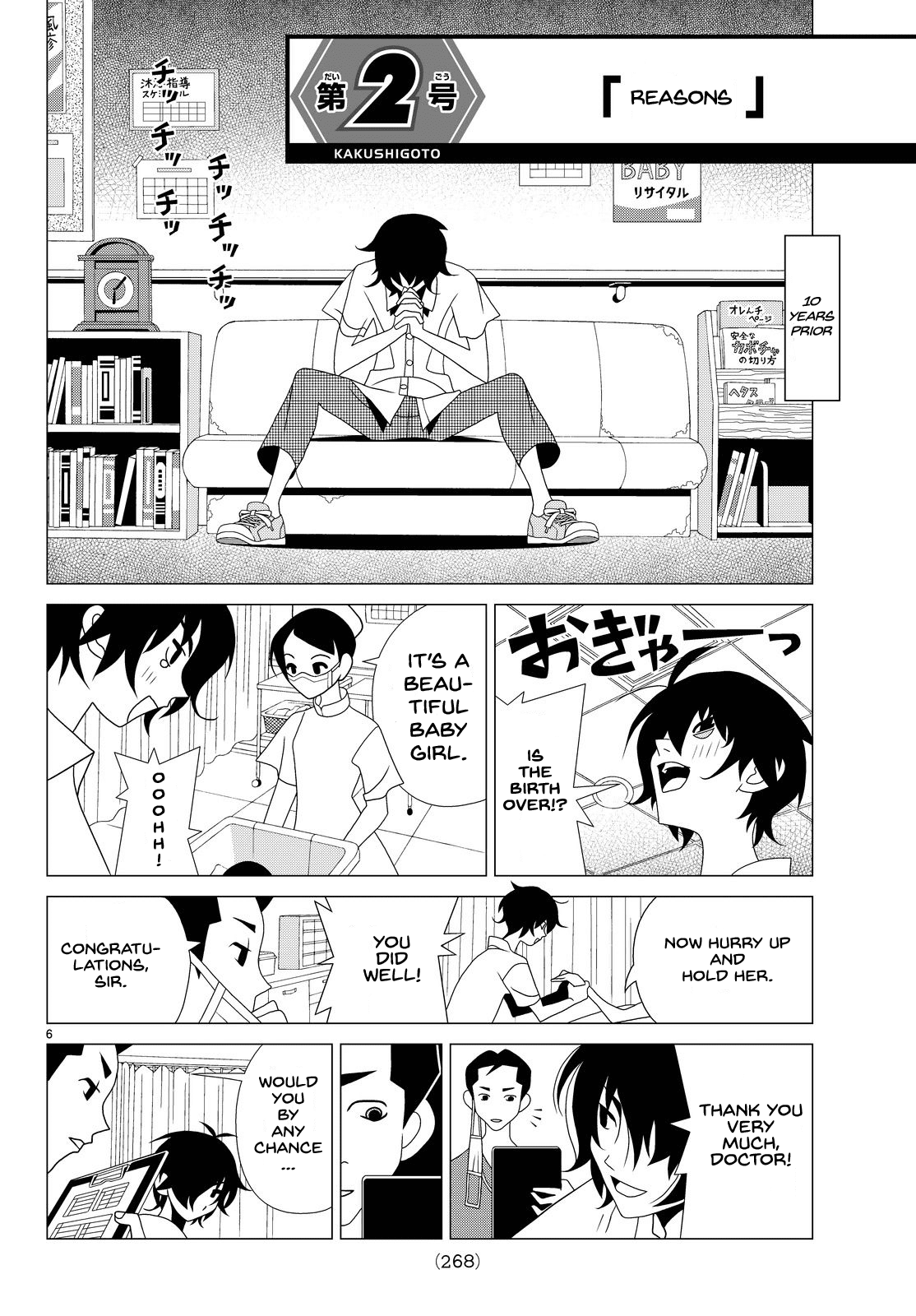 Kakushigoto Chapter 2 page 1 - Chapter 2: Reasons