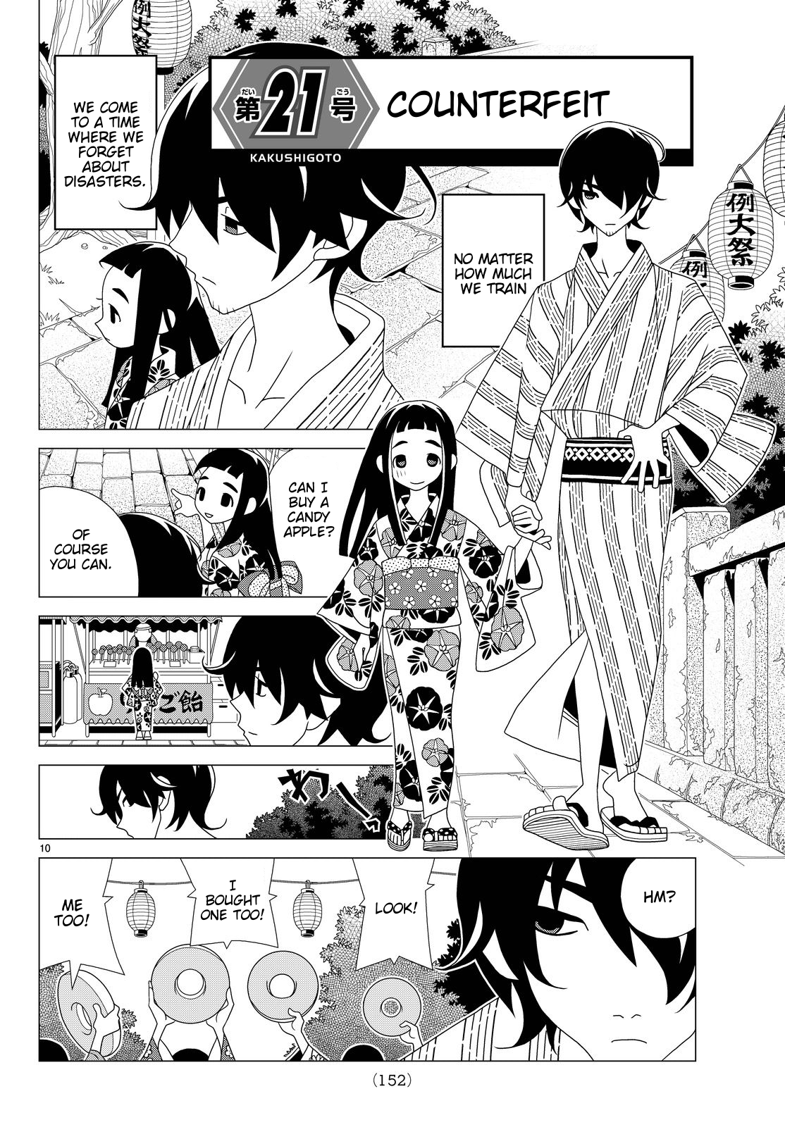 Kakushigoto Chapter 21 page 1 - Chapter 21: Counterfeit