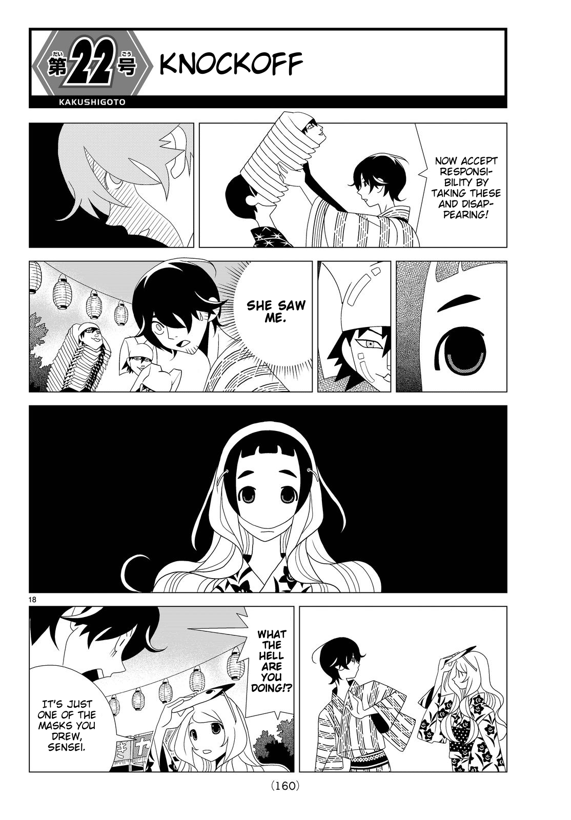 Kakushigoto Chapter 22 page 1 - Chapter 22: Knockoff