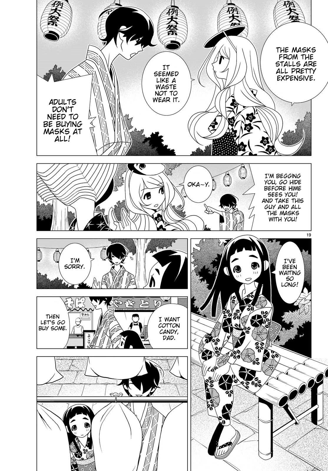 Kakushigoto Chapter 22 page 2 - Chapter 22: Knockoff