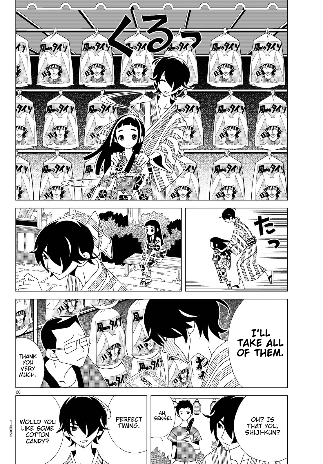 Kakushigoto Chapter 22 page 3 - Chapter 22: Knockoff