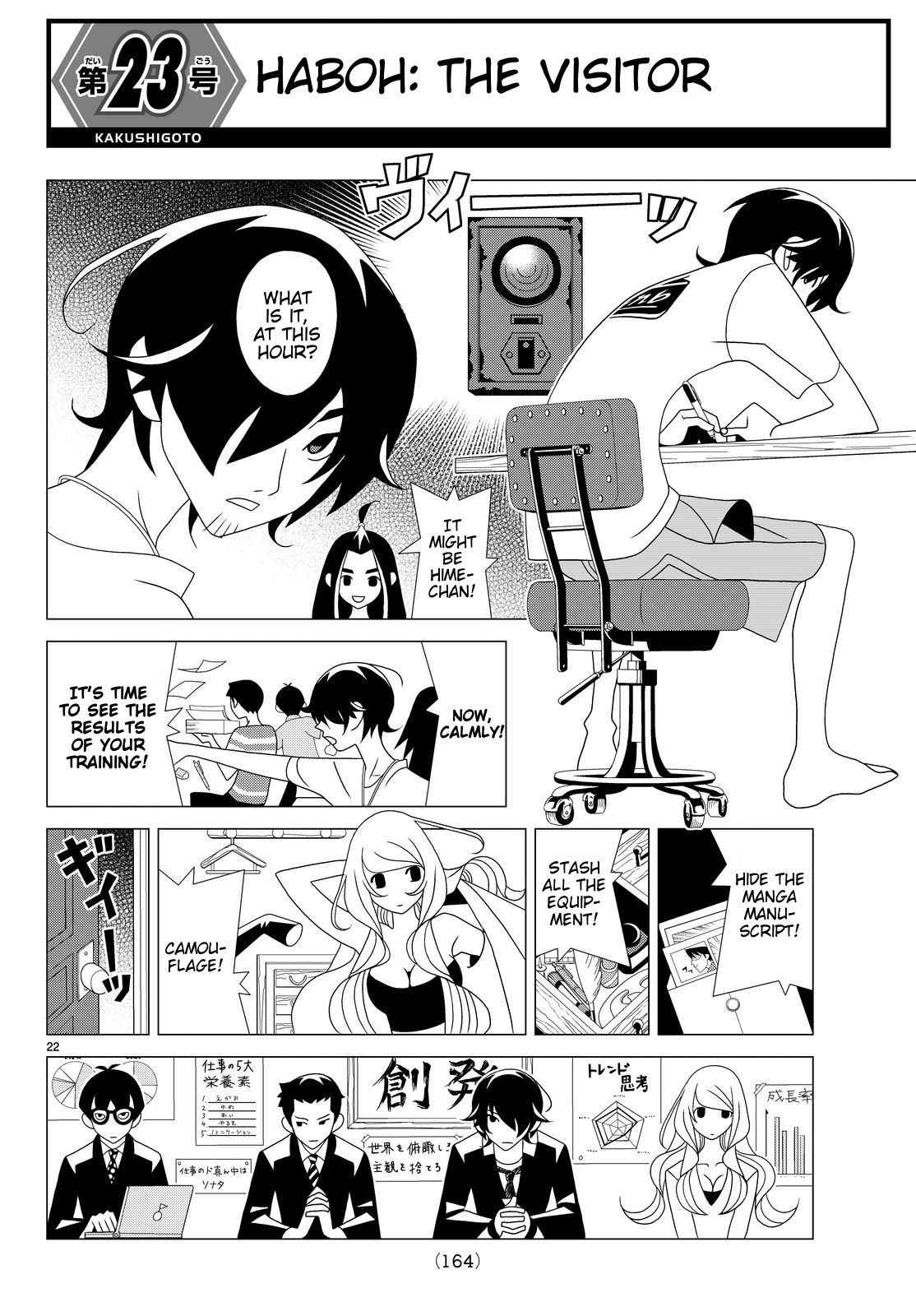 Kakushigoto Chapter 23 page 1 - Chapter 23: Haboh: The Visitor
