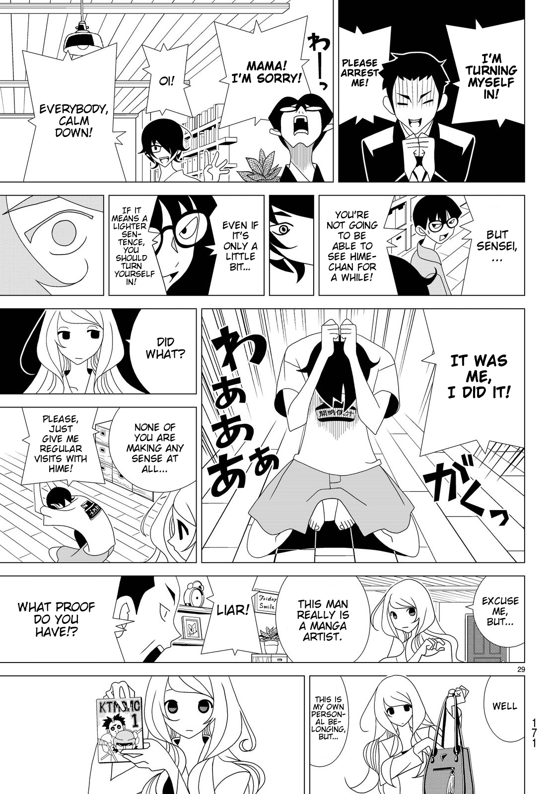 Kakushigoto Chapter 23 page 8 - Chapter 23: Haboh: The Visitor