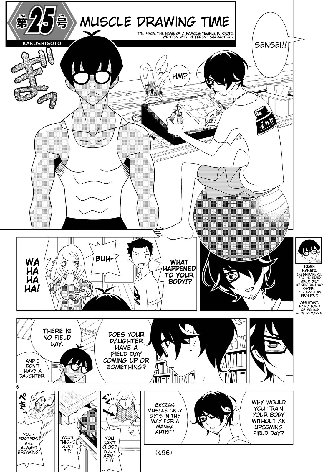 Kakushigoto Chapter 25 page 1 - Chapter 25: Muscle Drawing Time