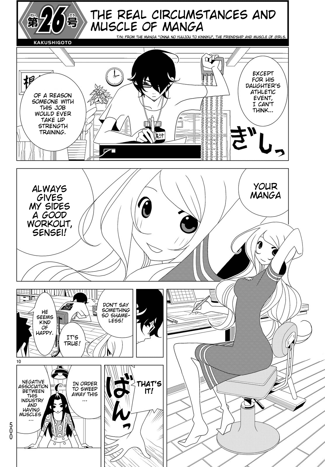 Kakushigoto Chapter 26 page 1 - Chapter 26: The Real Circumstances and Muscle of Manga