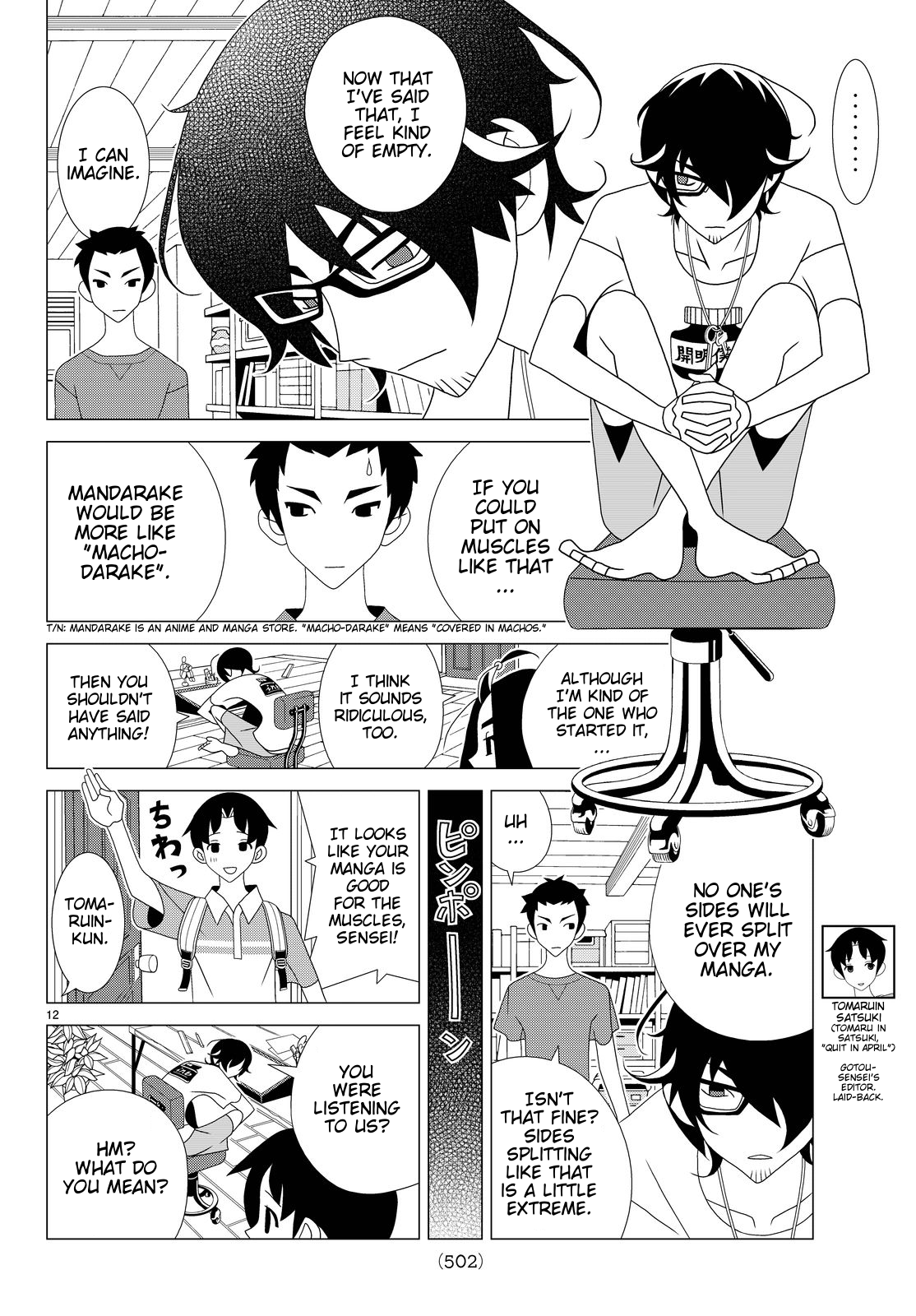Kakushigoto Chapter 26 page 3 - Chapter 26: The Real Circumstances and Muscle of Manga